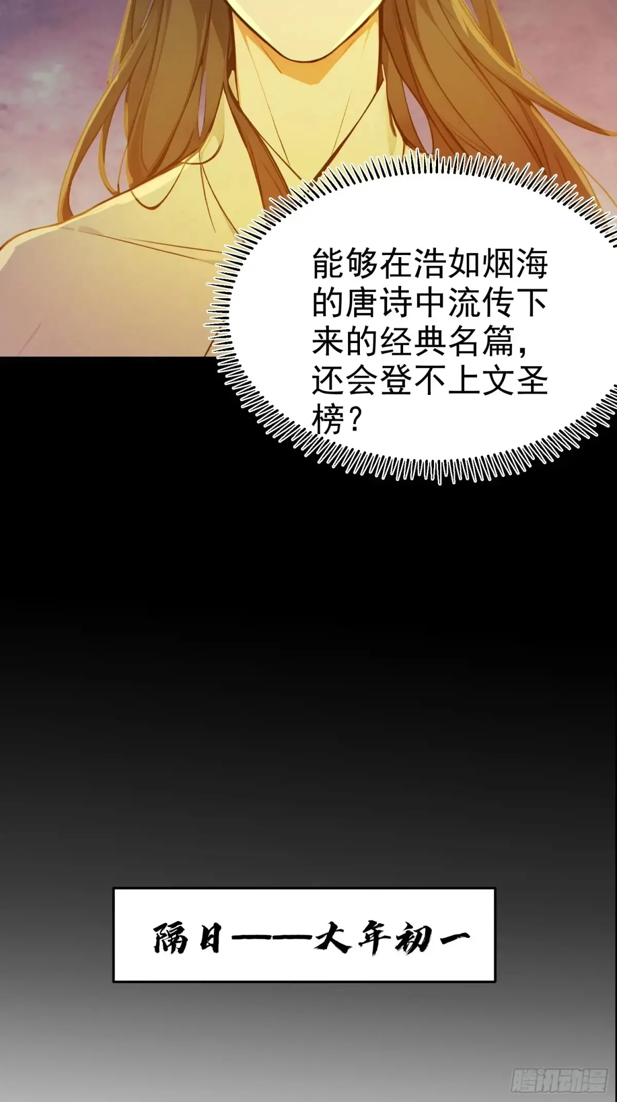 14   文圣榜开启！34