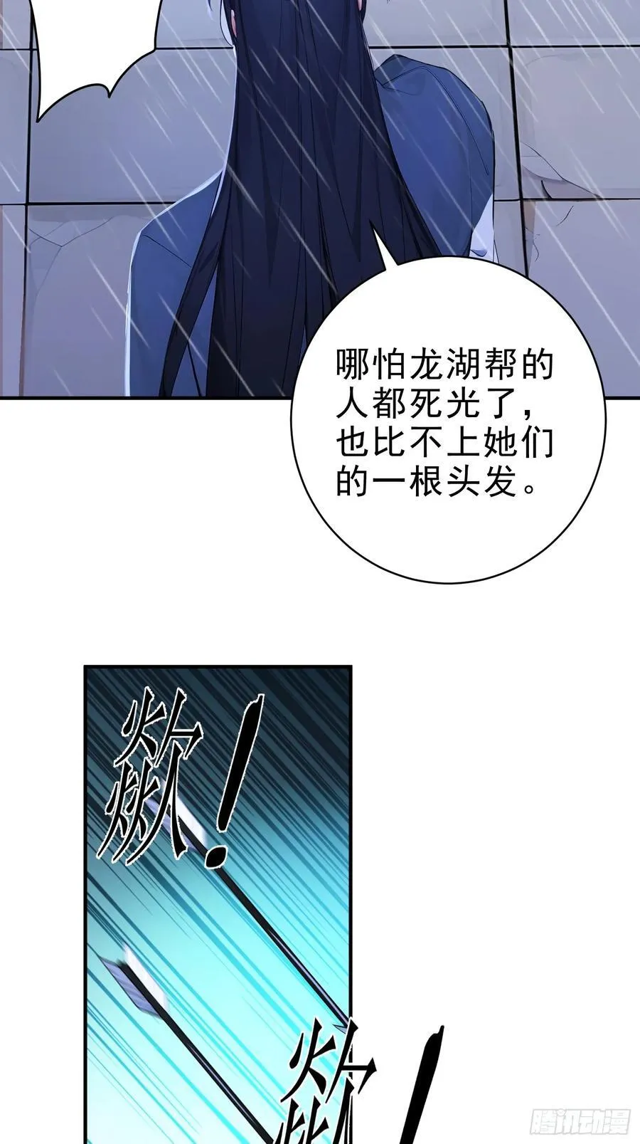23 黑暗的君王43