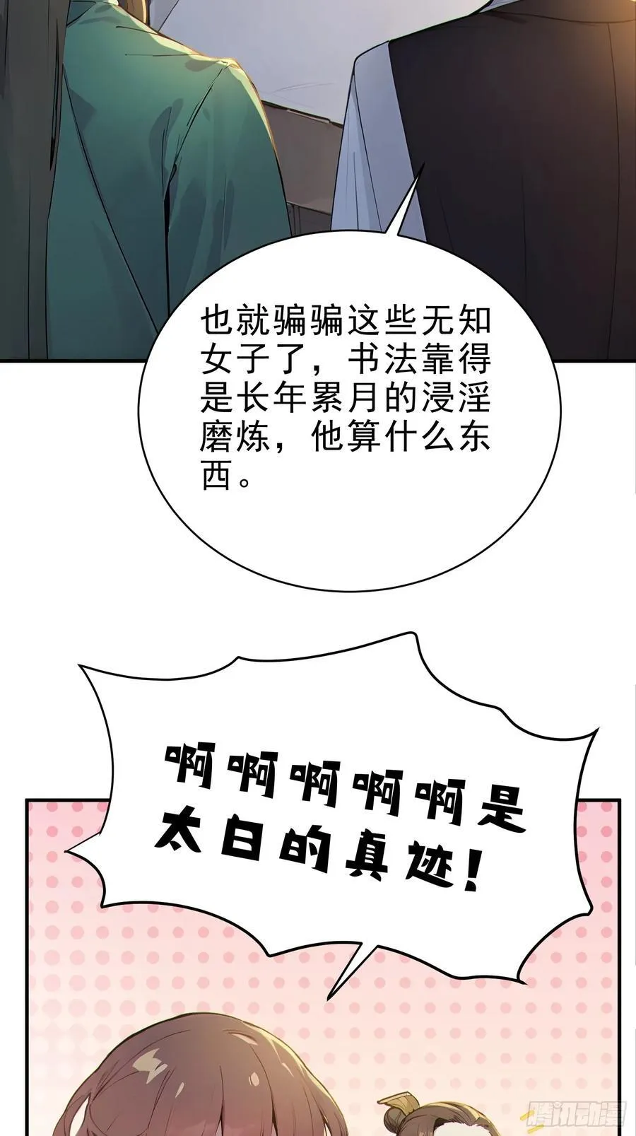 27 王羲之书法！35