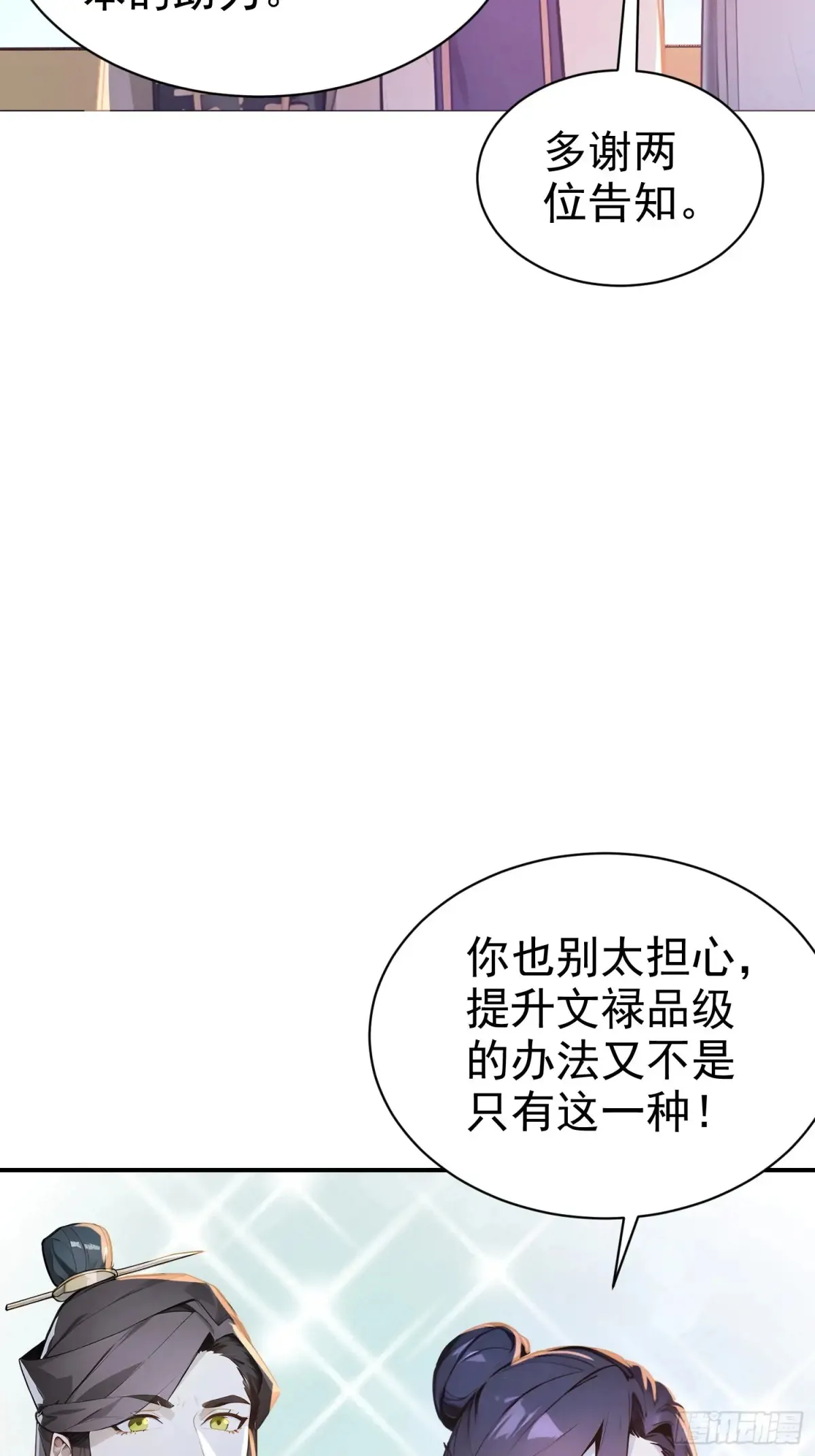 14   文圣榜开启！8