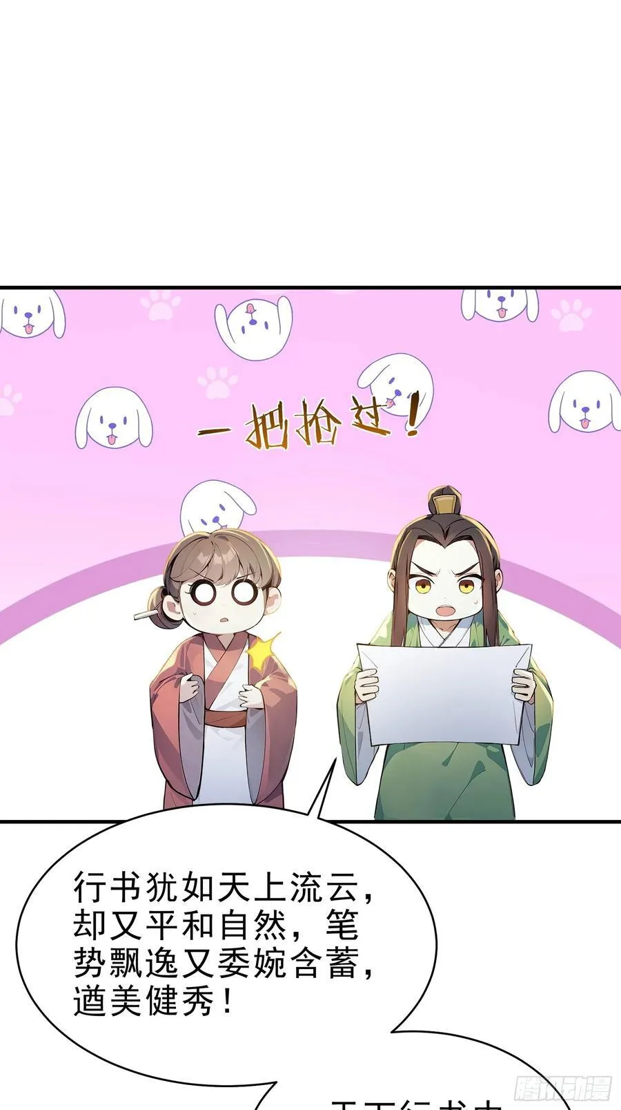 27 王羲之书法！38