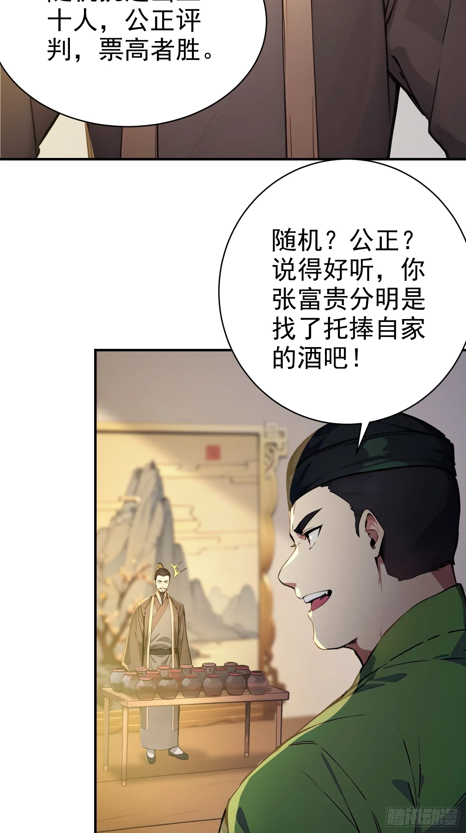 11 二锅头配火锅21