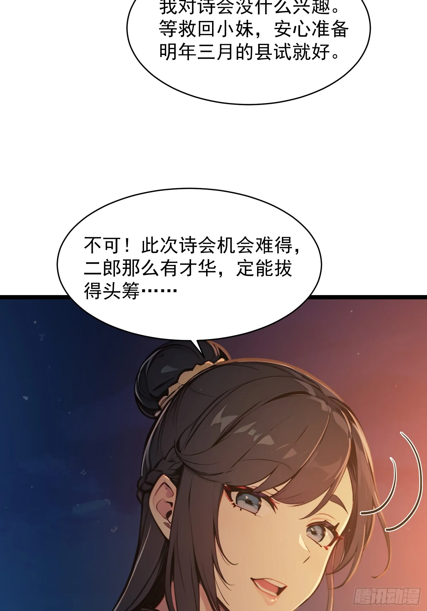 05 对子与才学！9