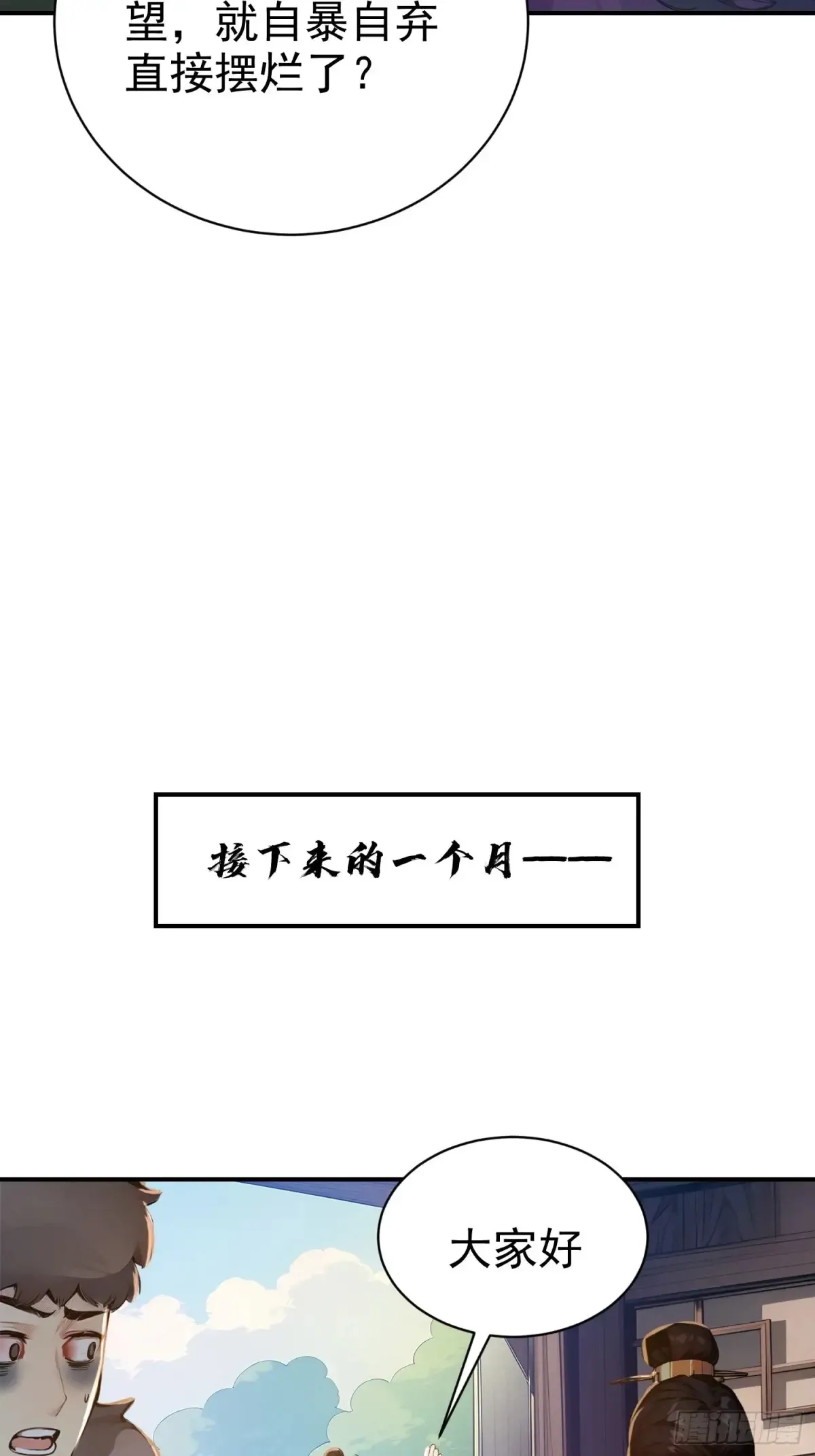 14   文圣榜开启！15