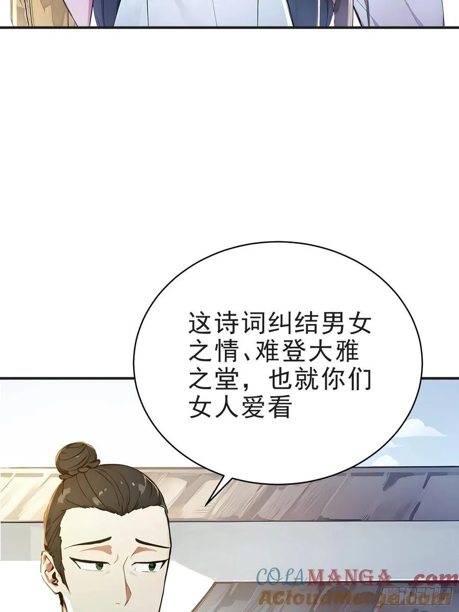 25 三月潜龙榜33