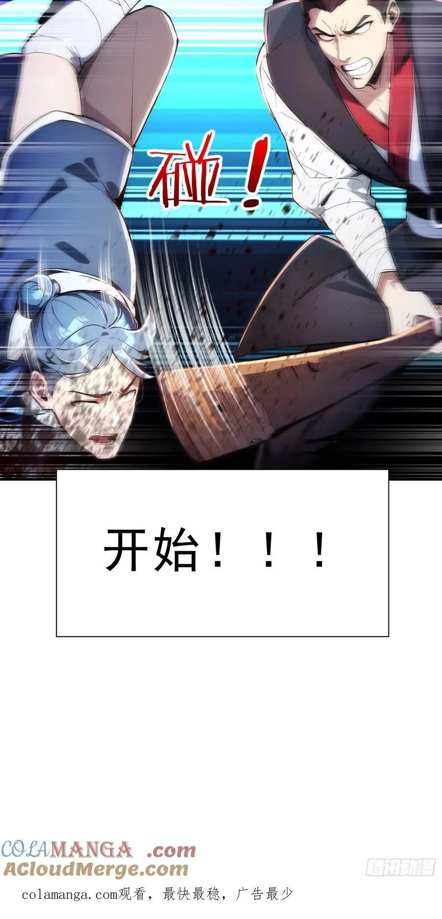 22 斩！立！决！51