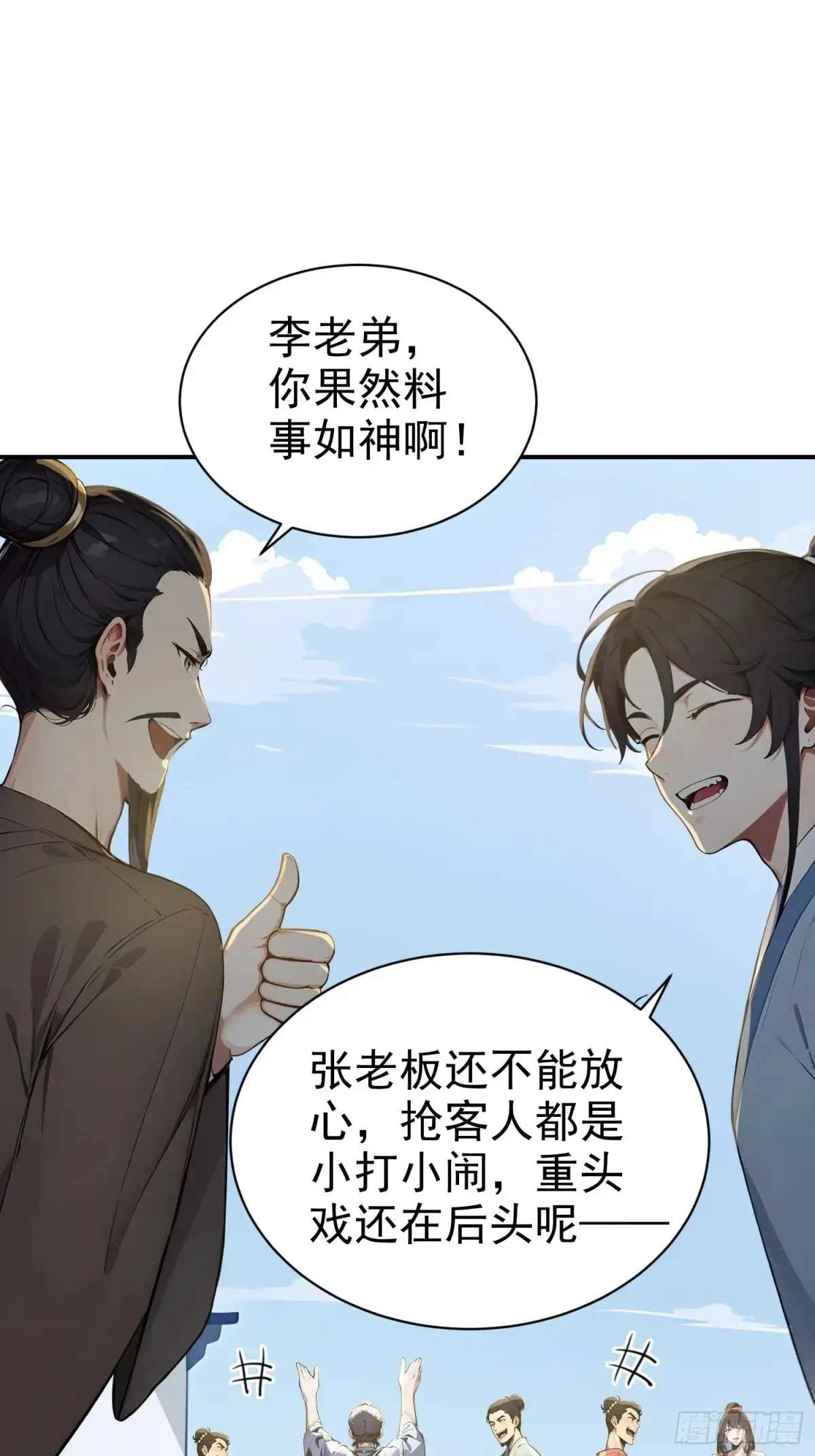 10   生意新门路20