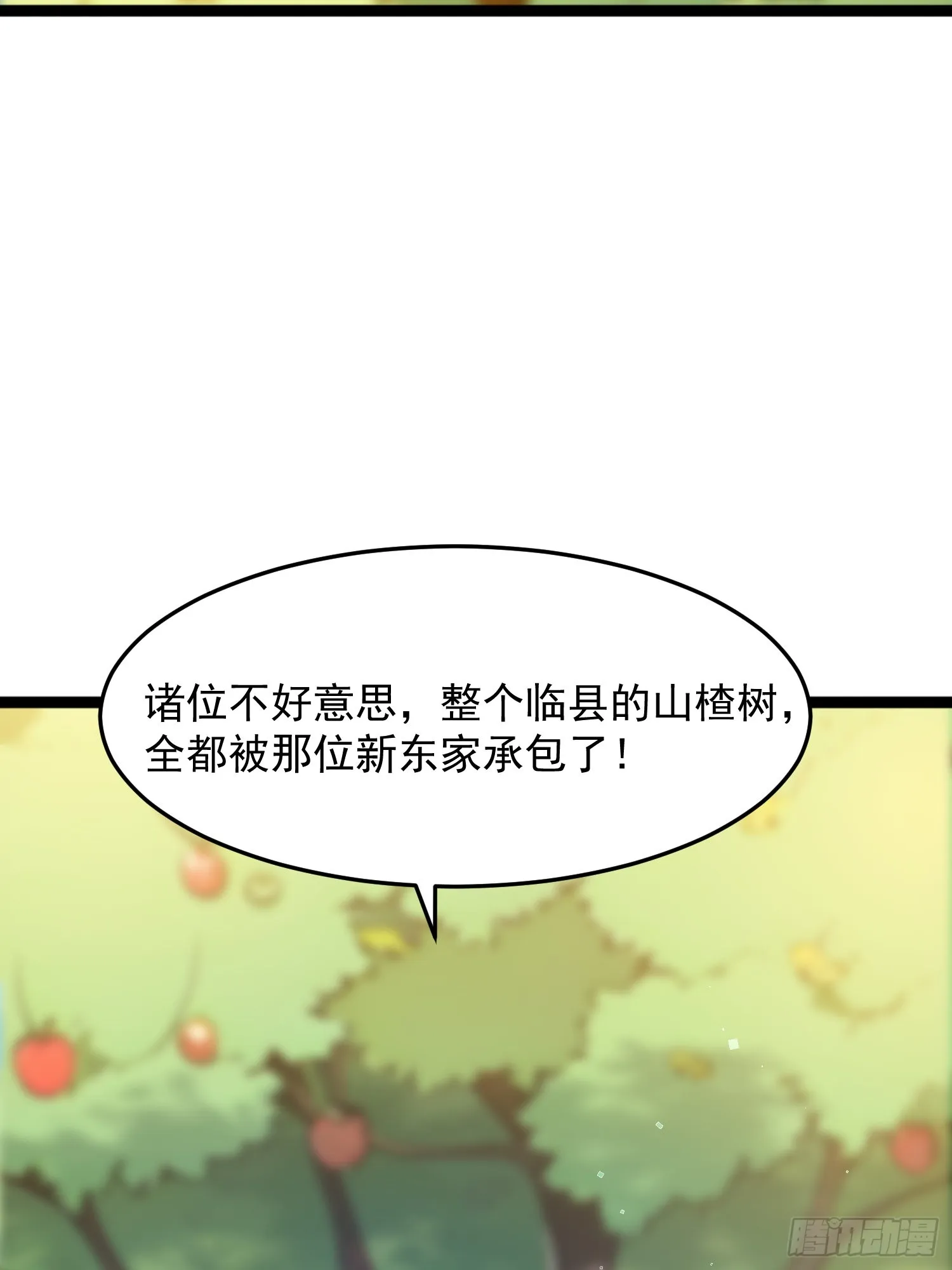 04 冰糖葫芦47