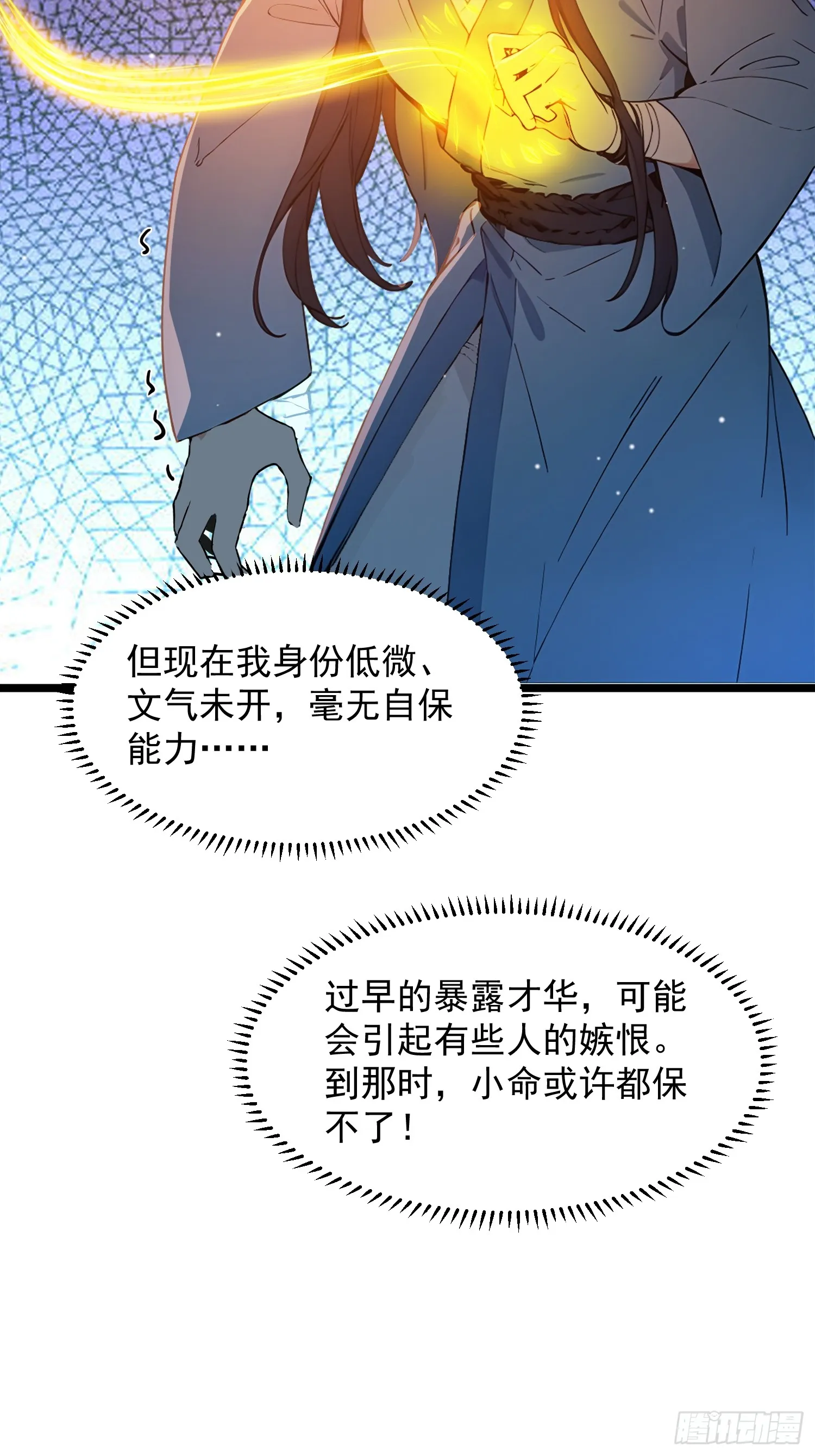 06 先天文气大爆发35