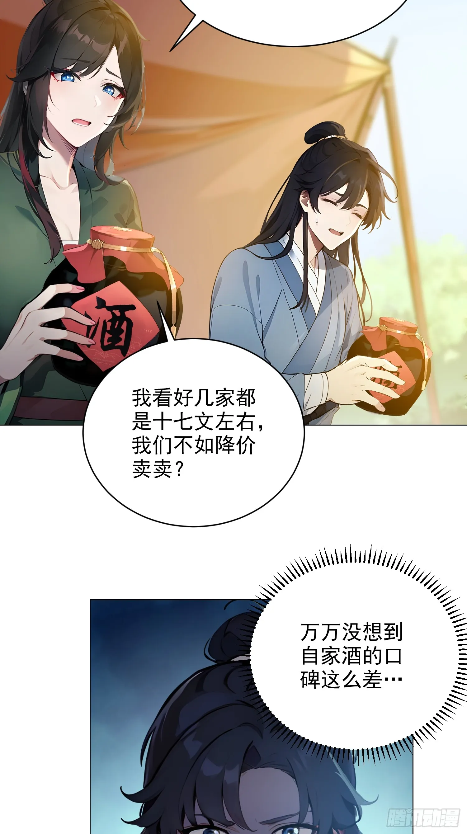 02 香气迷人二锅头28