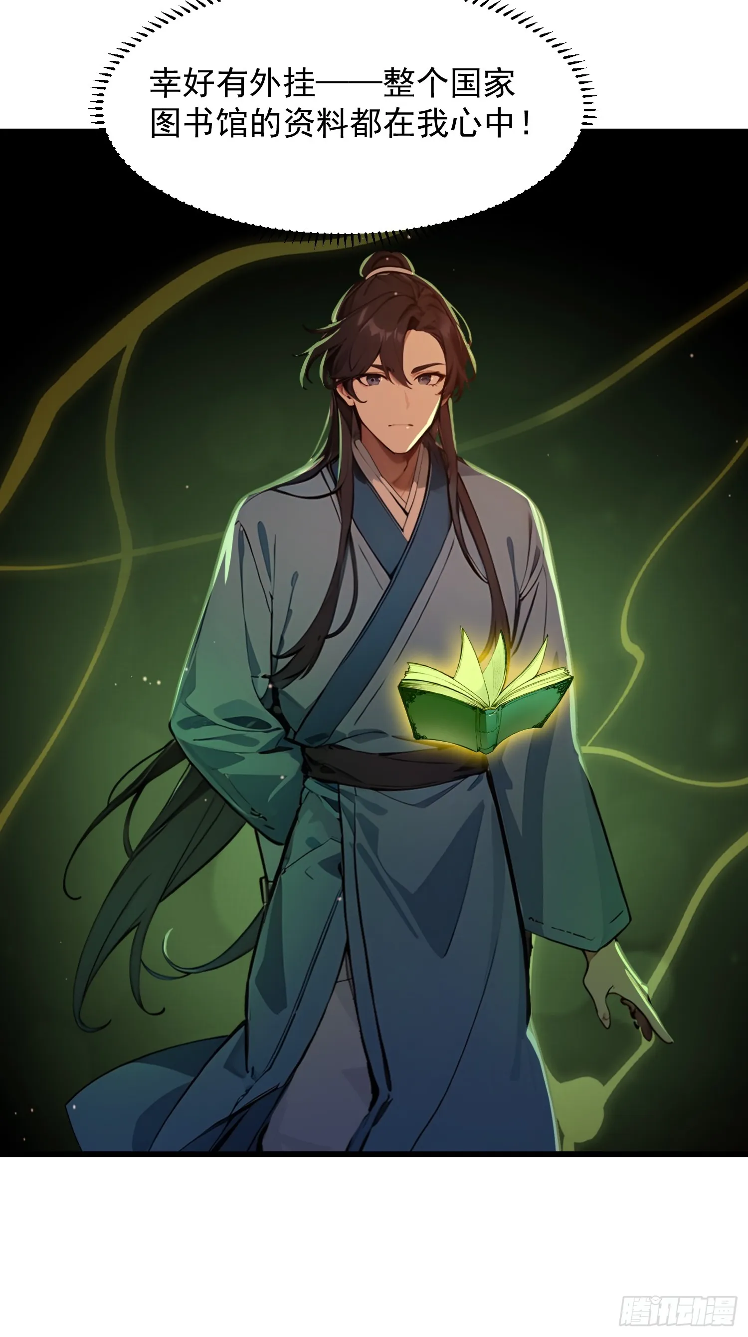 05 对子与才学！39