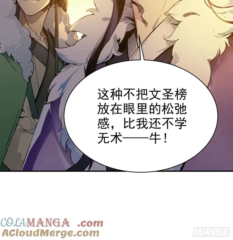 14 文圣榜开启！18