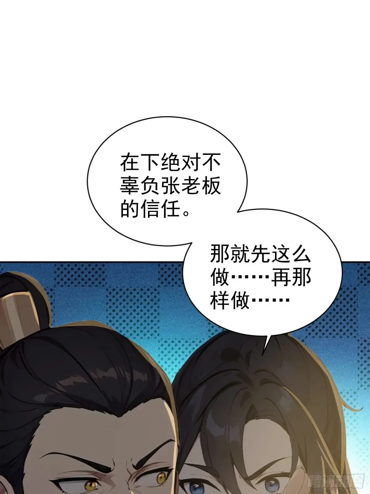 10   生意新门路36