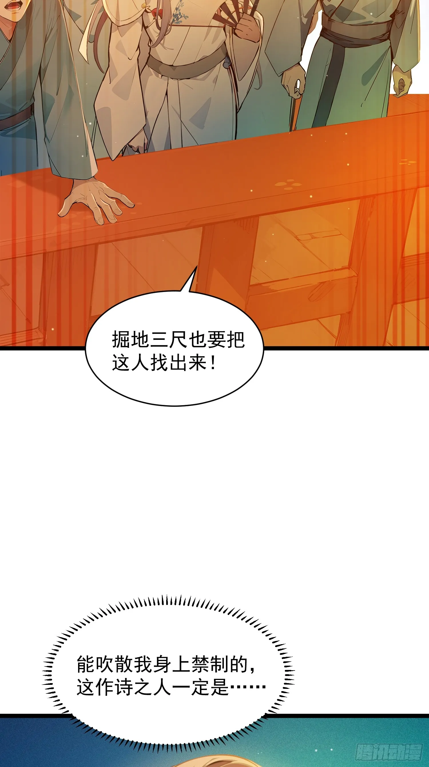 06 先天文气大爆发32