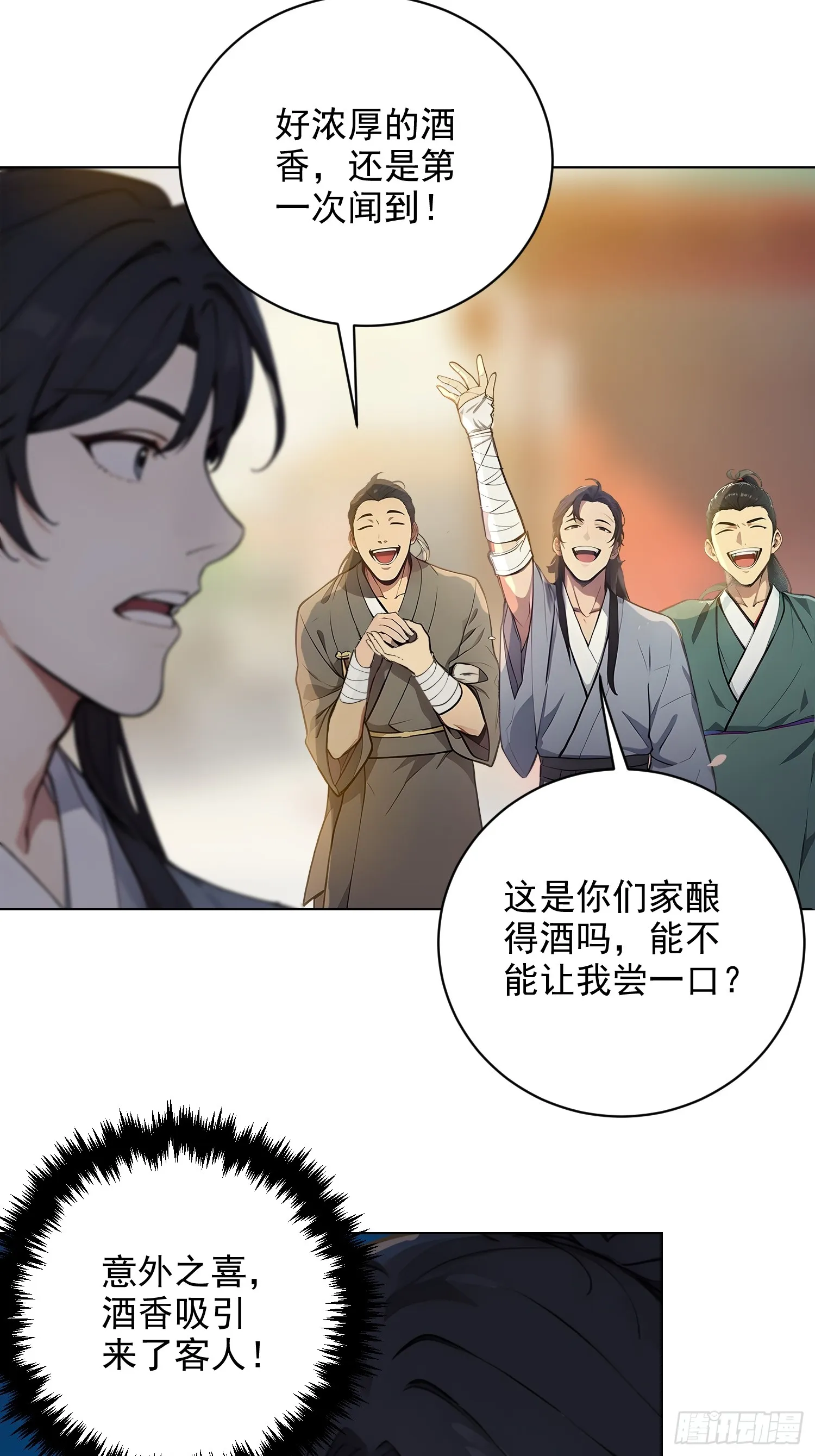 02 香气迷人二锅头44