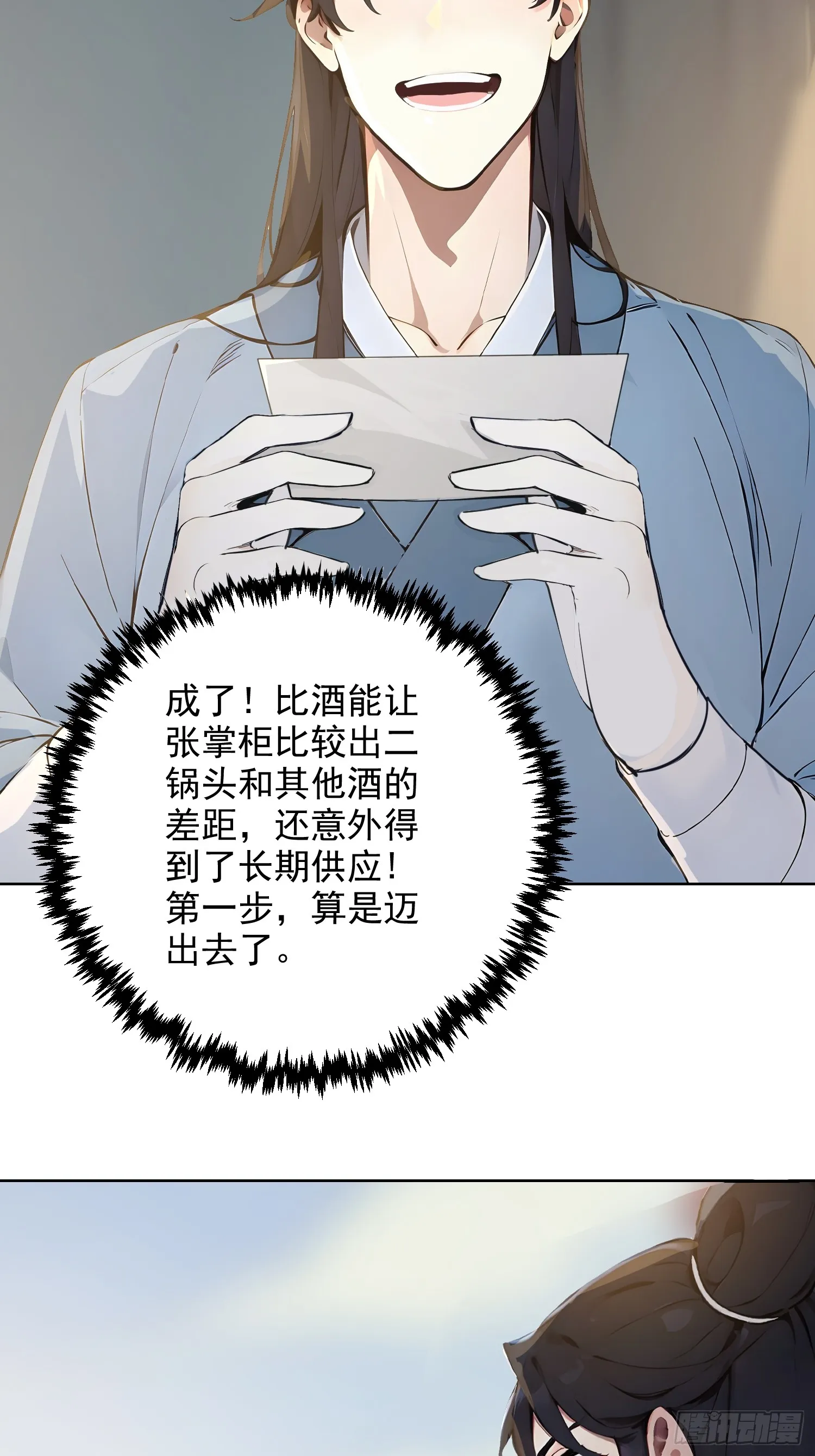 03 比酒53