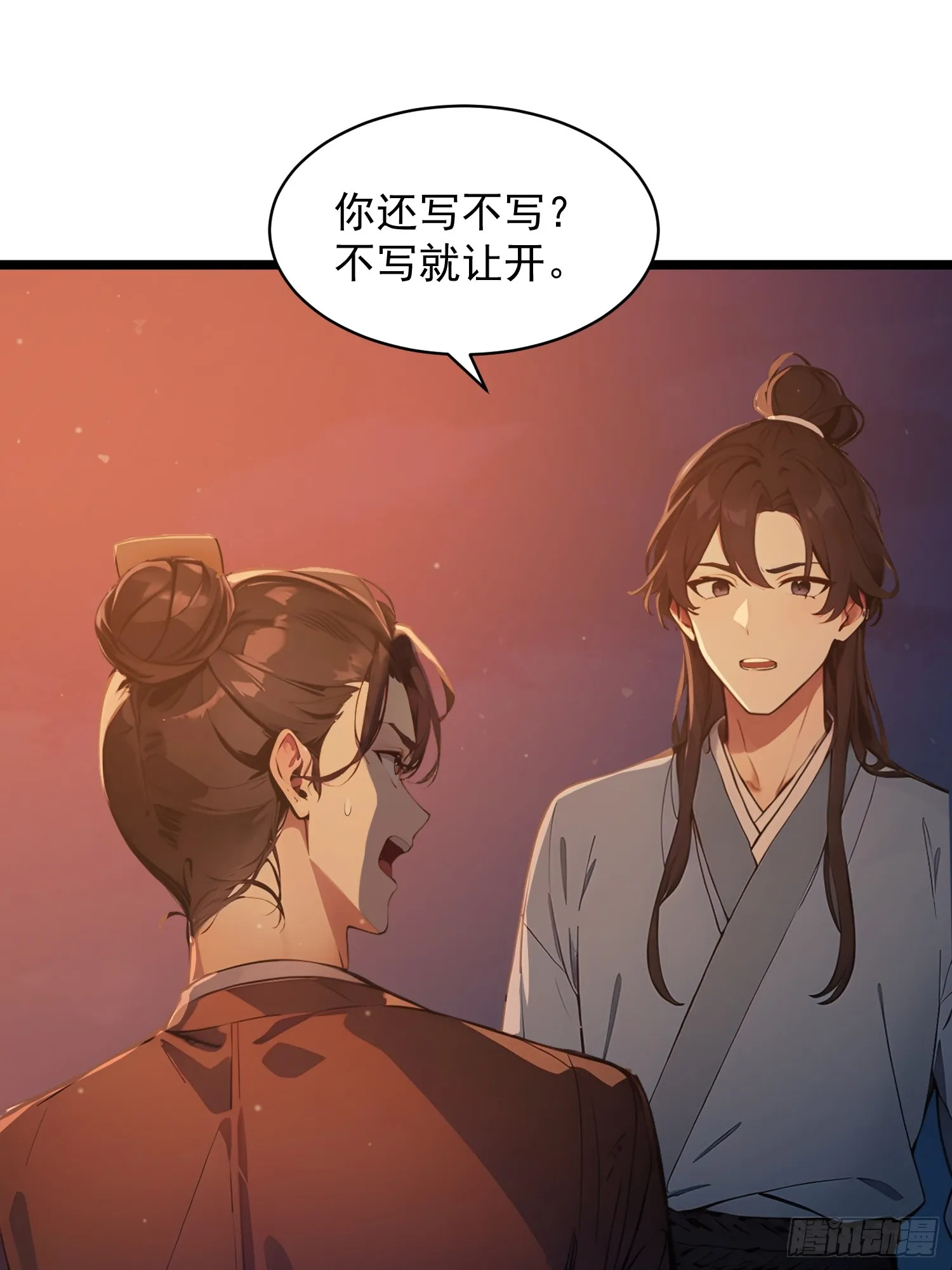 05 对子与才学！50