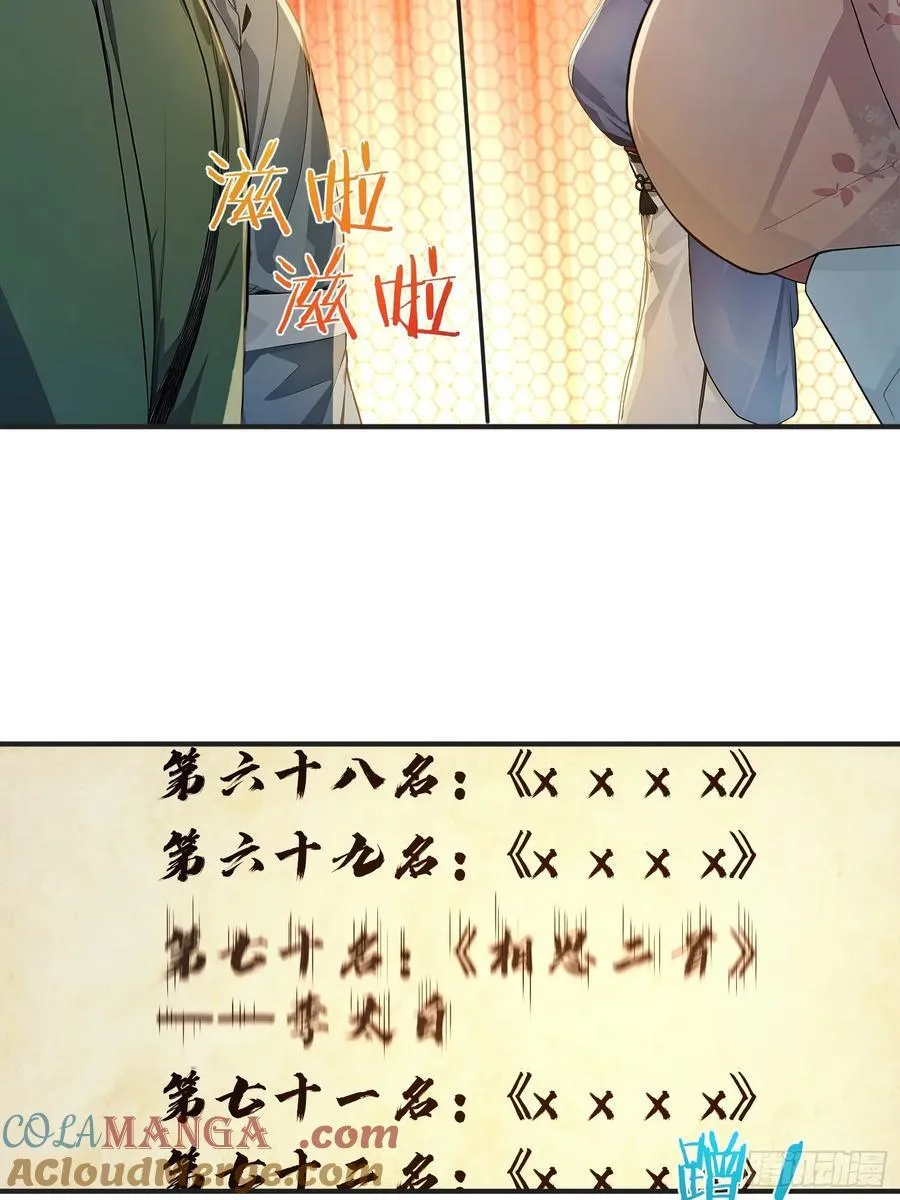 25 三月潜龙榜36