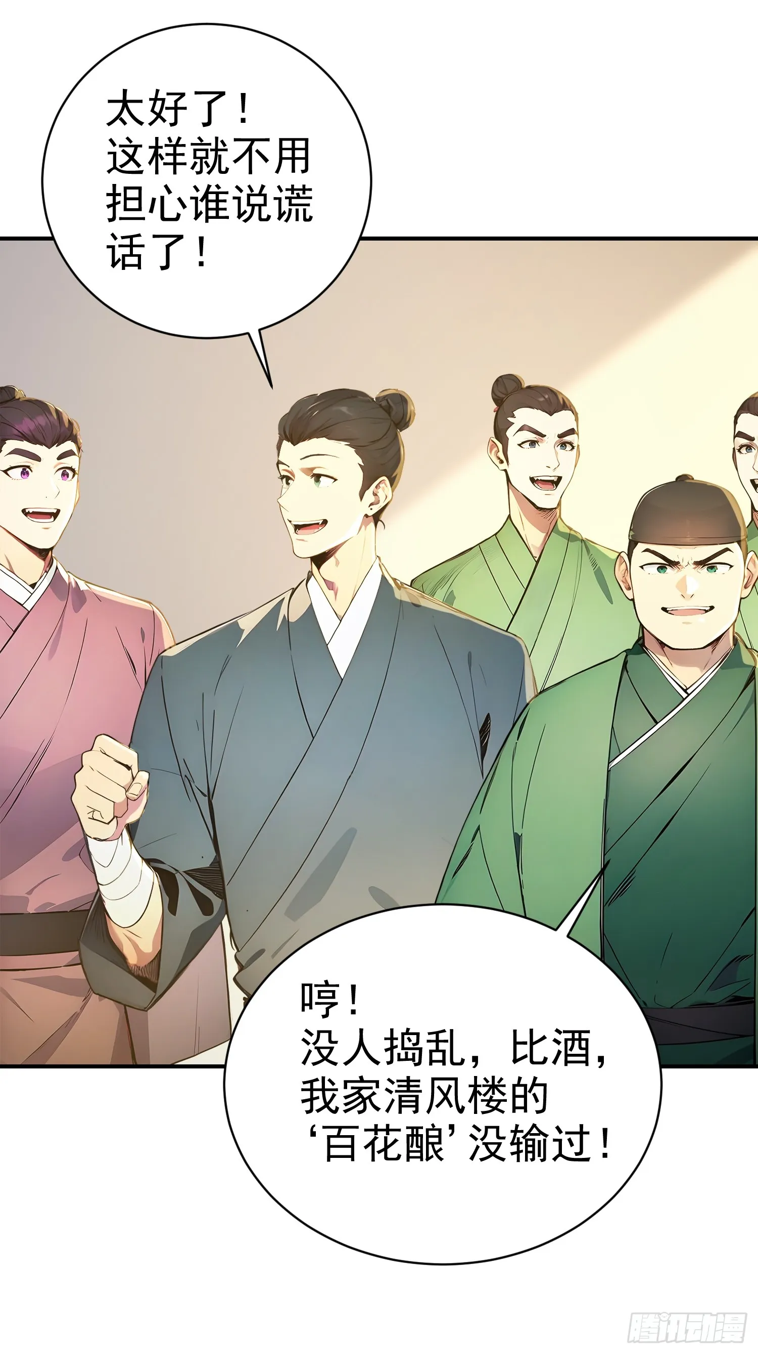 11 二锅头配火锅26