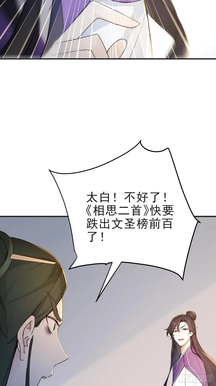 25 三月潜龙榜47