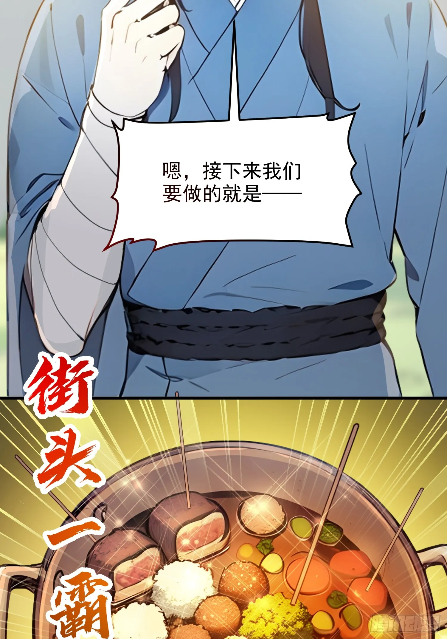 07 翻滚麻辣烫23