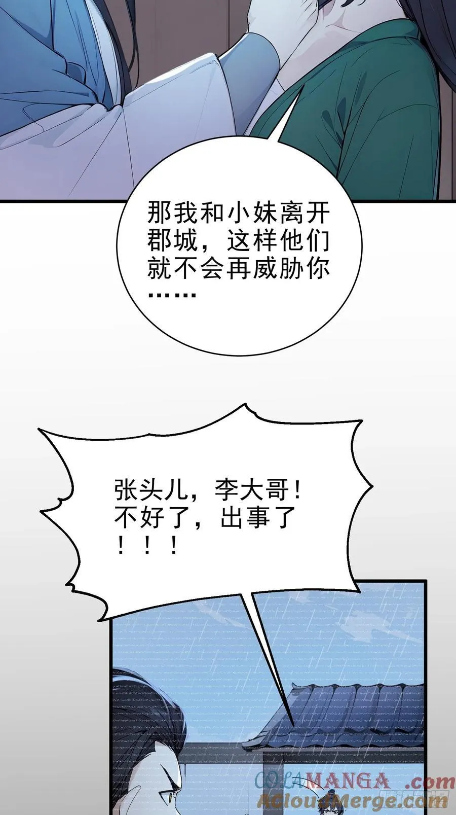 19 这单子，我要接！12
