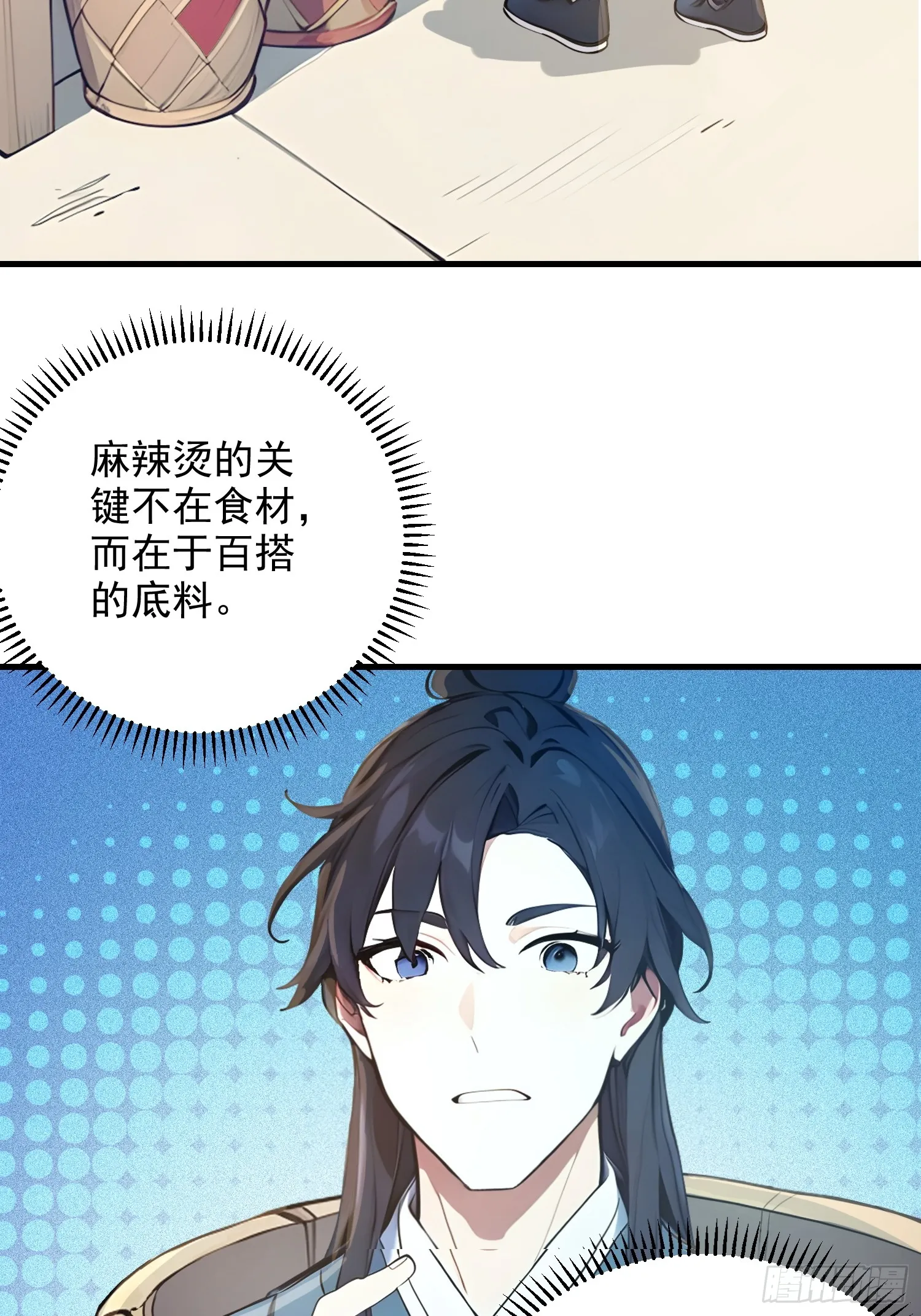 07 翻滚麻辣烫26