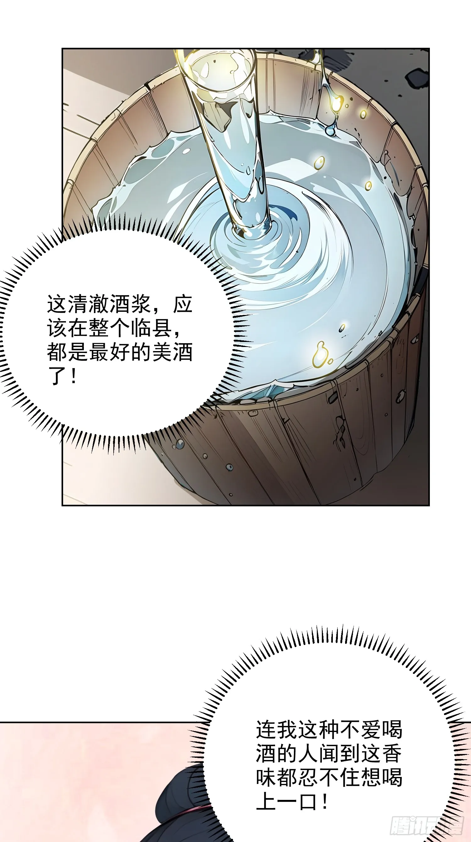 02 香气迷人二锅头19