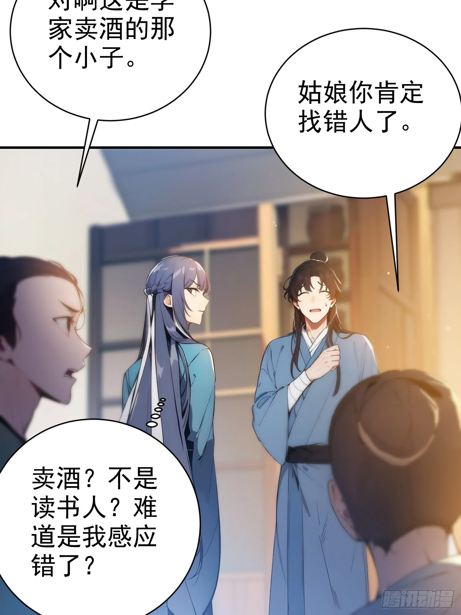 09 寻仙？30