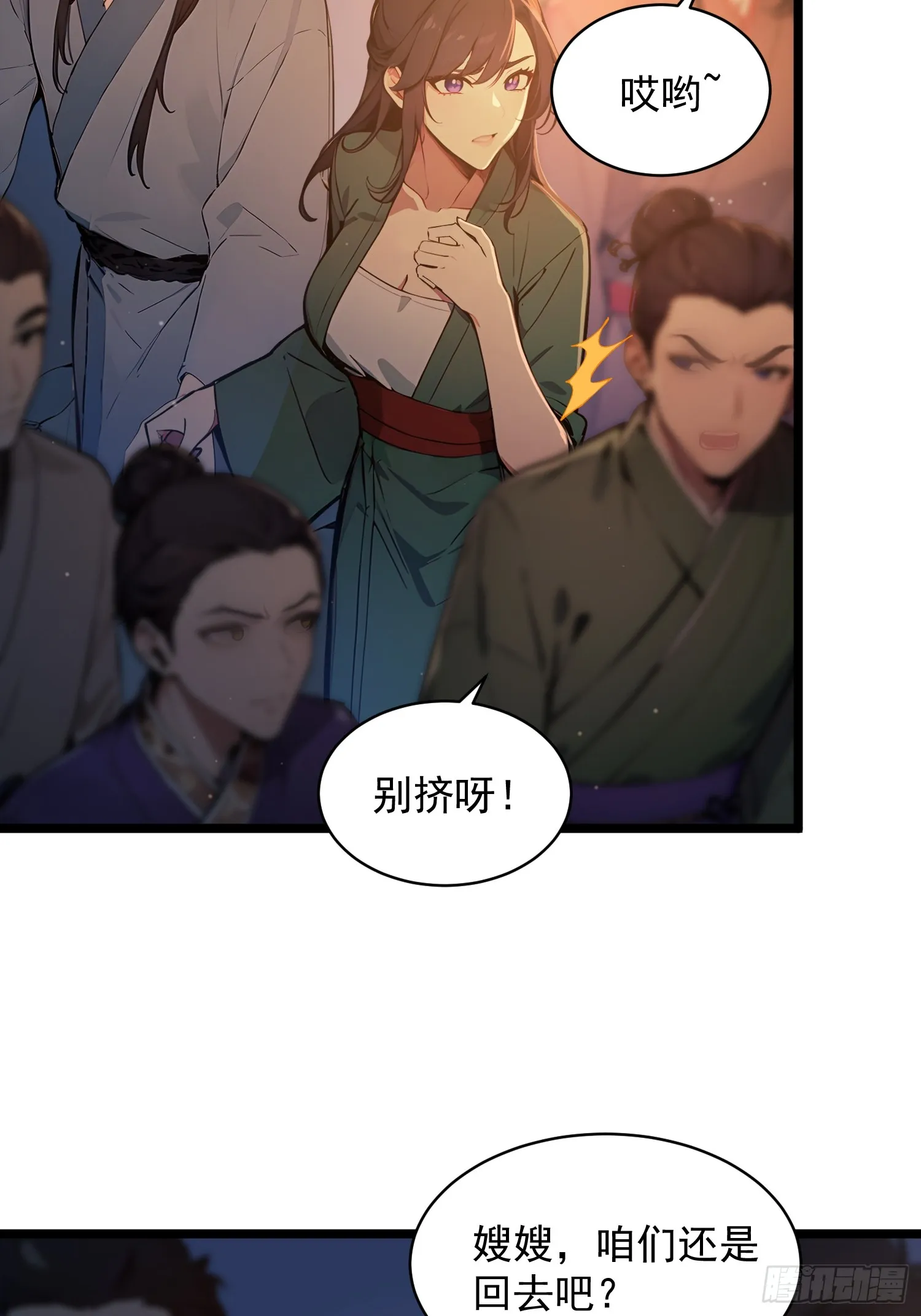 05 对子与才学！7