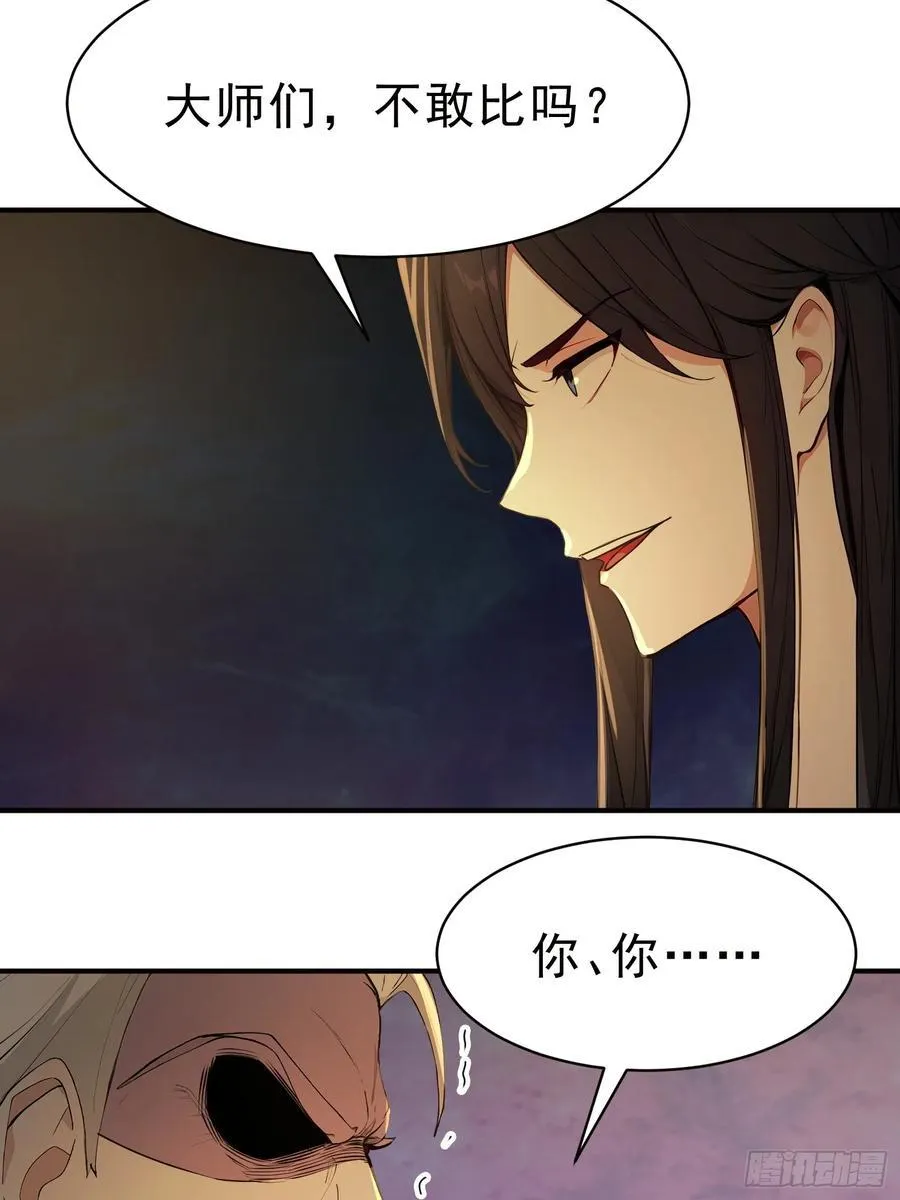 26 文武双全31