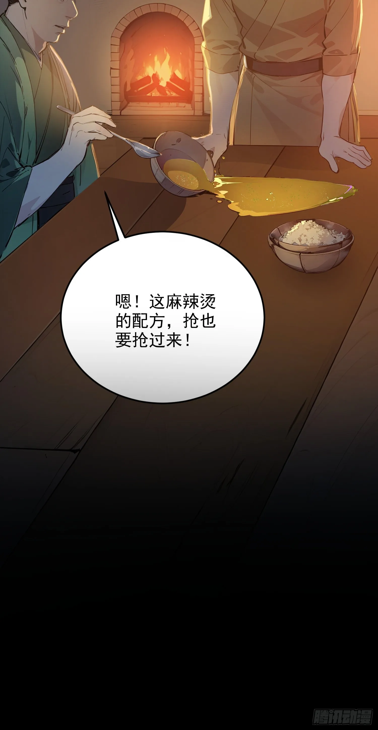 08 独门配方12