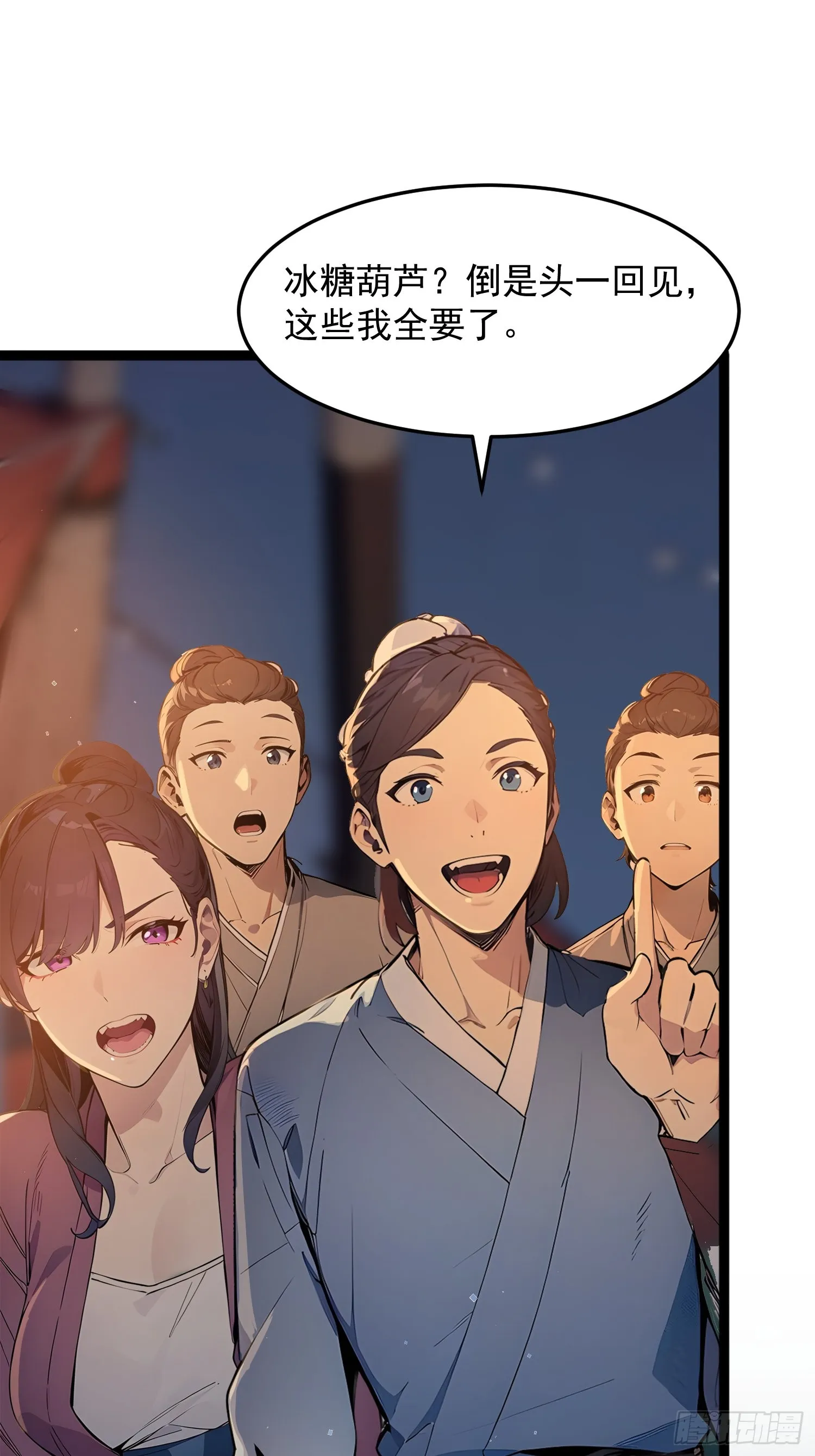 04 冰糖葫芦28