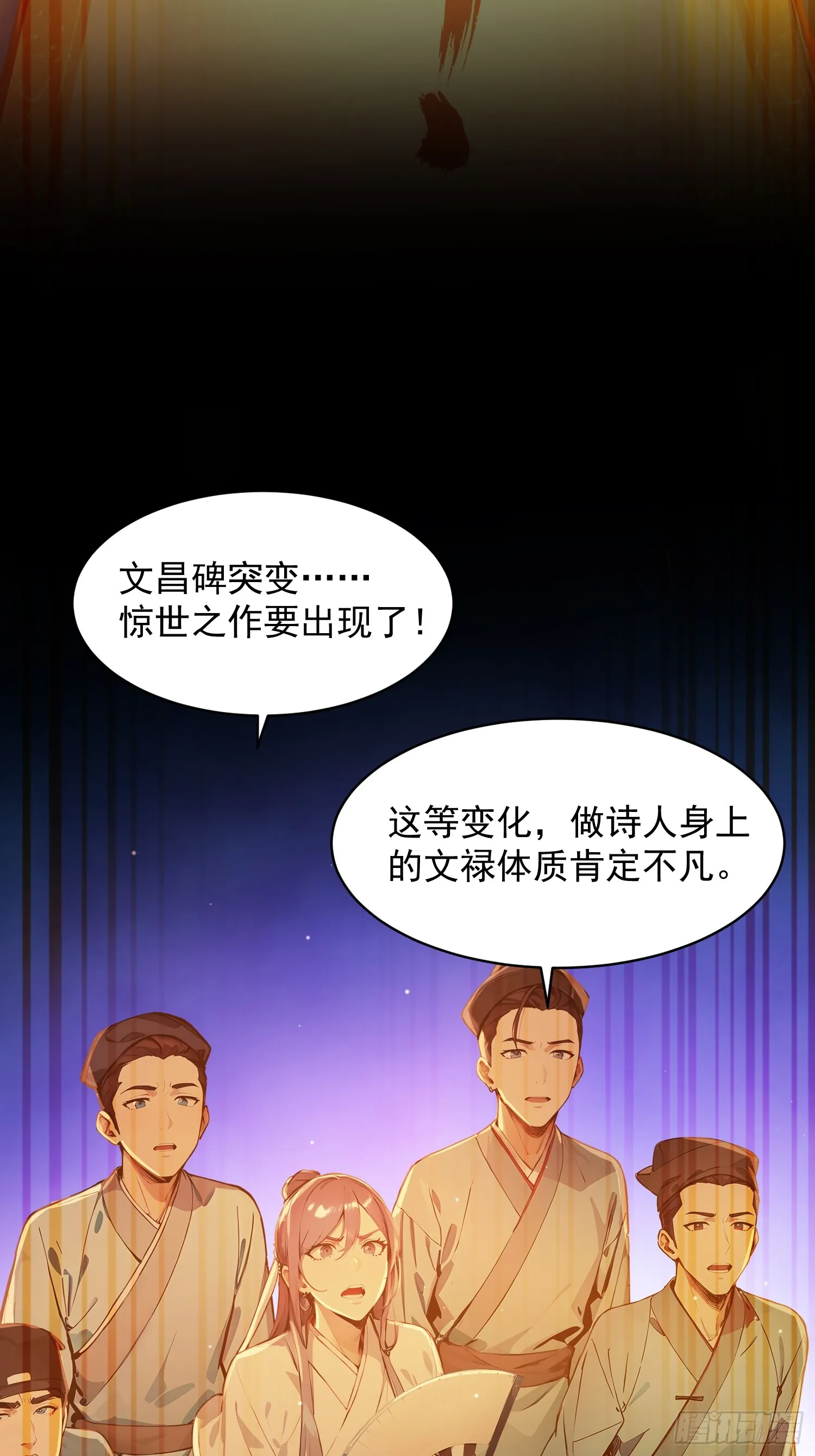 06 先天文气大爆发31