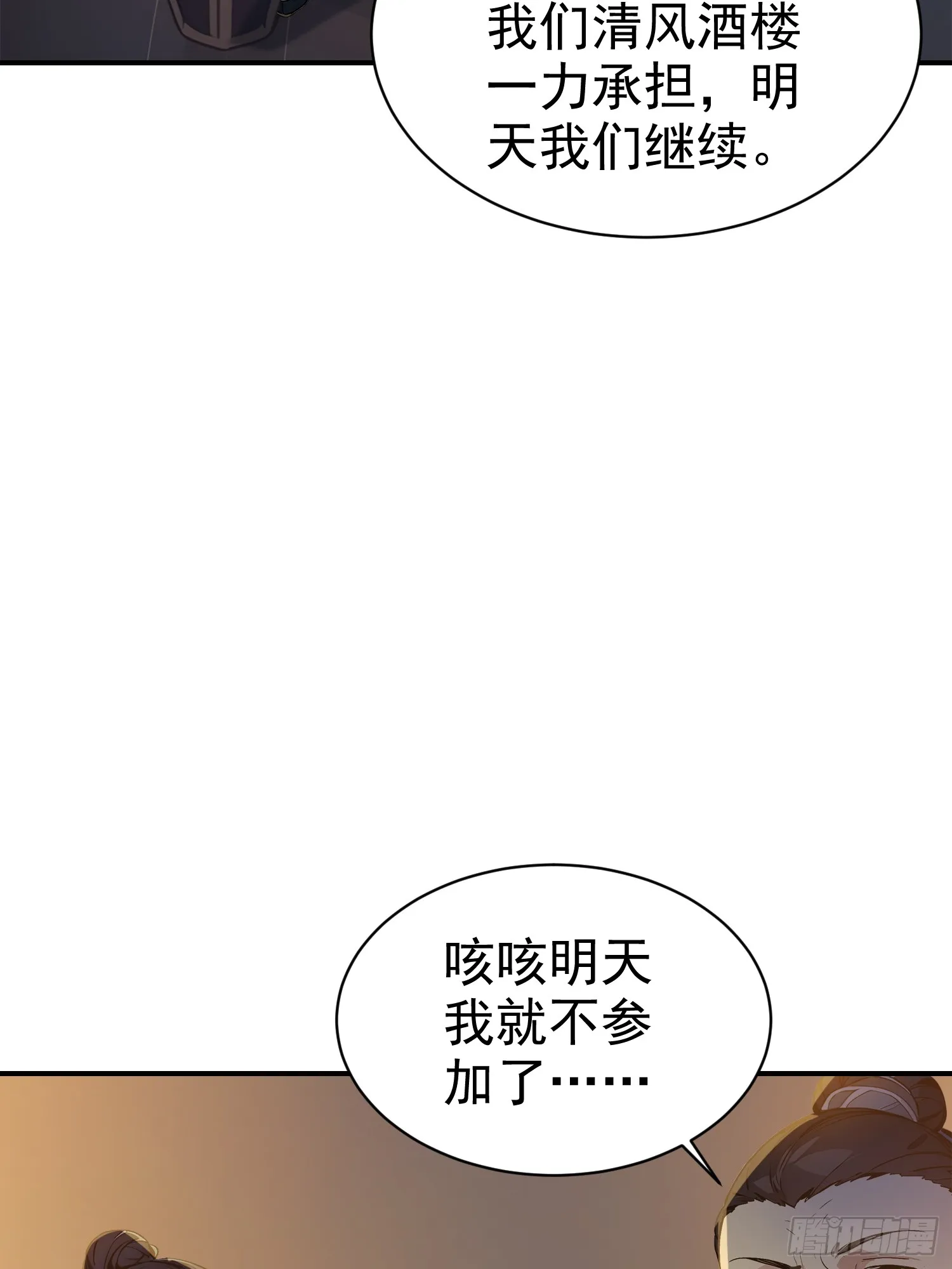 10 生意新门路40