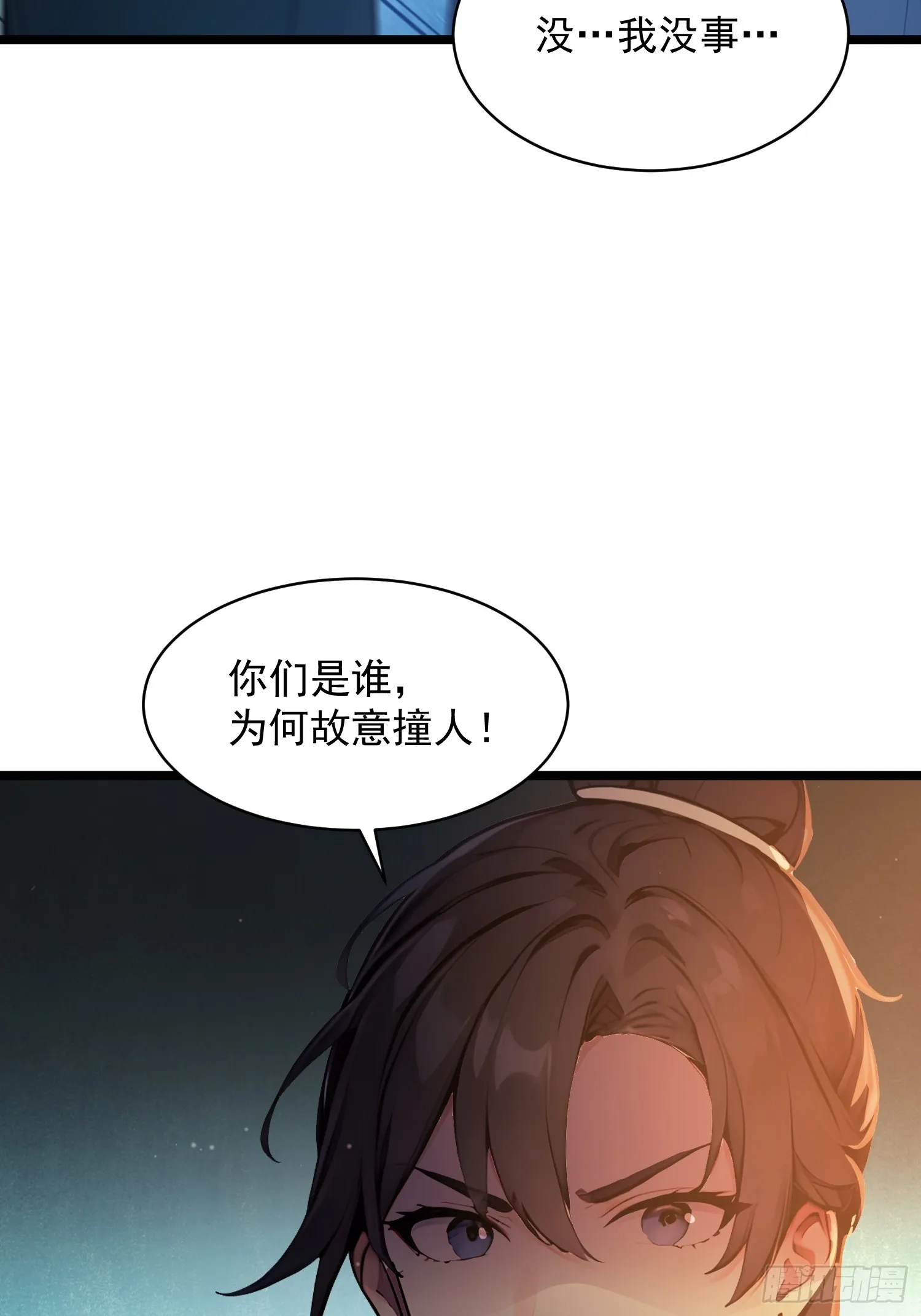 05 对子与才学！13