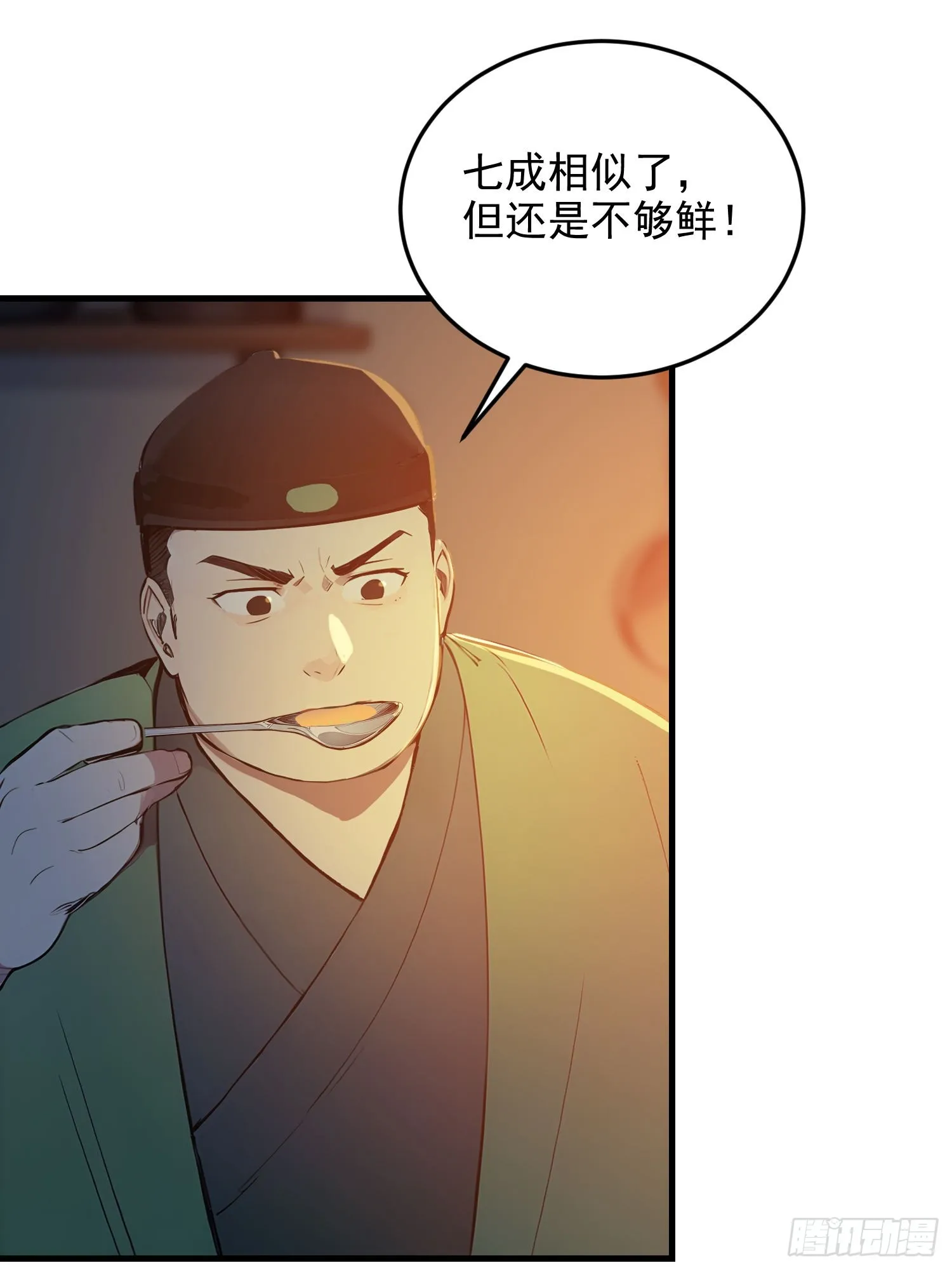 08 独门配方10