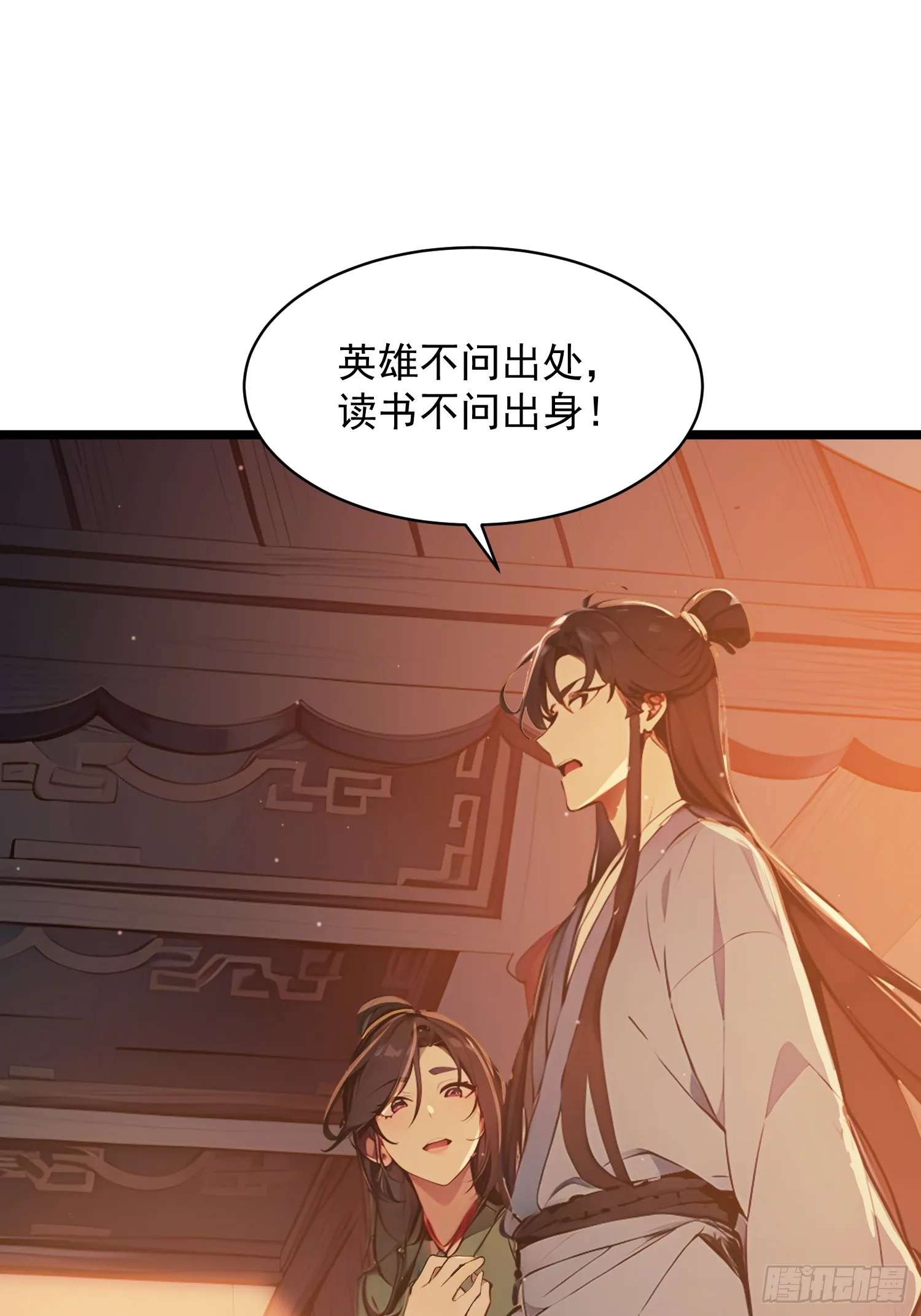 05 对子与才学！20