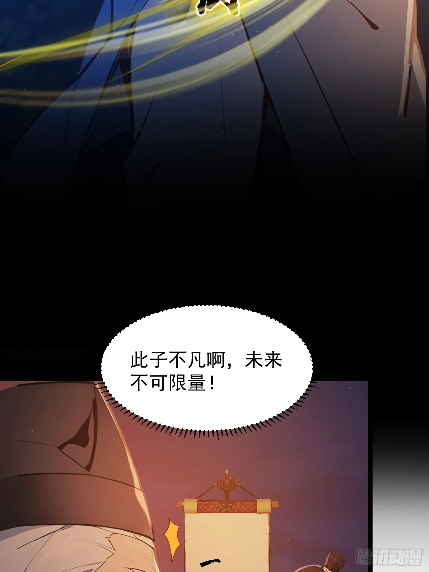 05 对子与才学！47