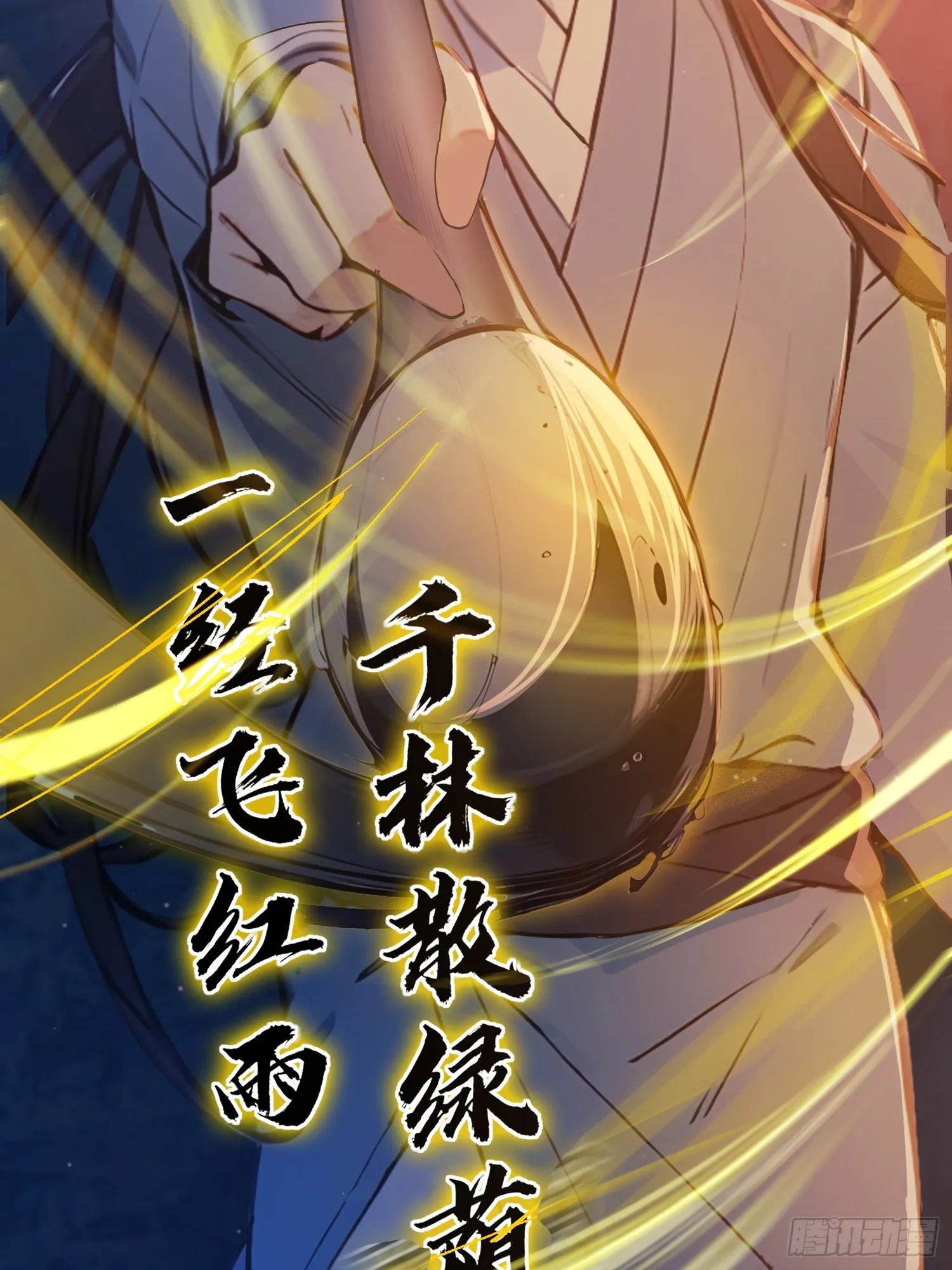 05 对子与才学！46