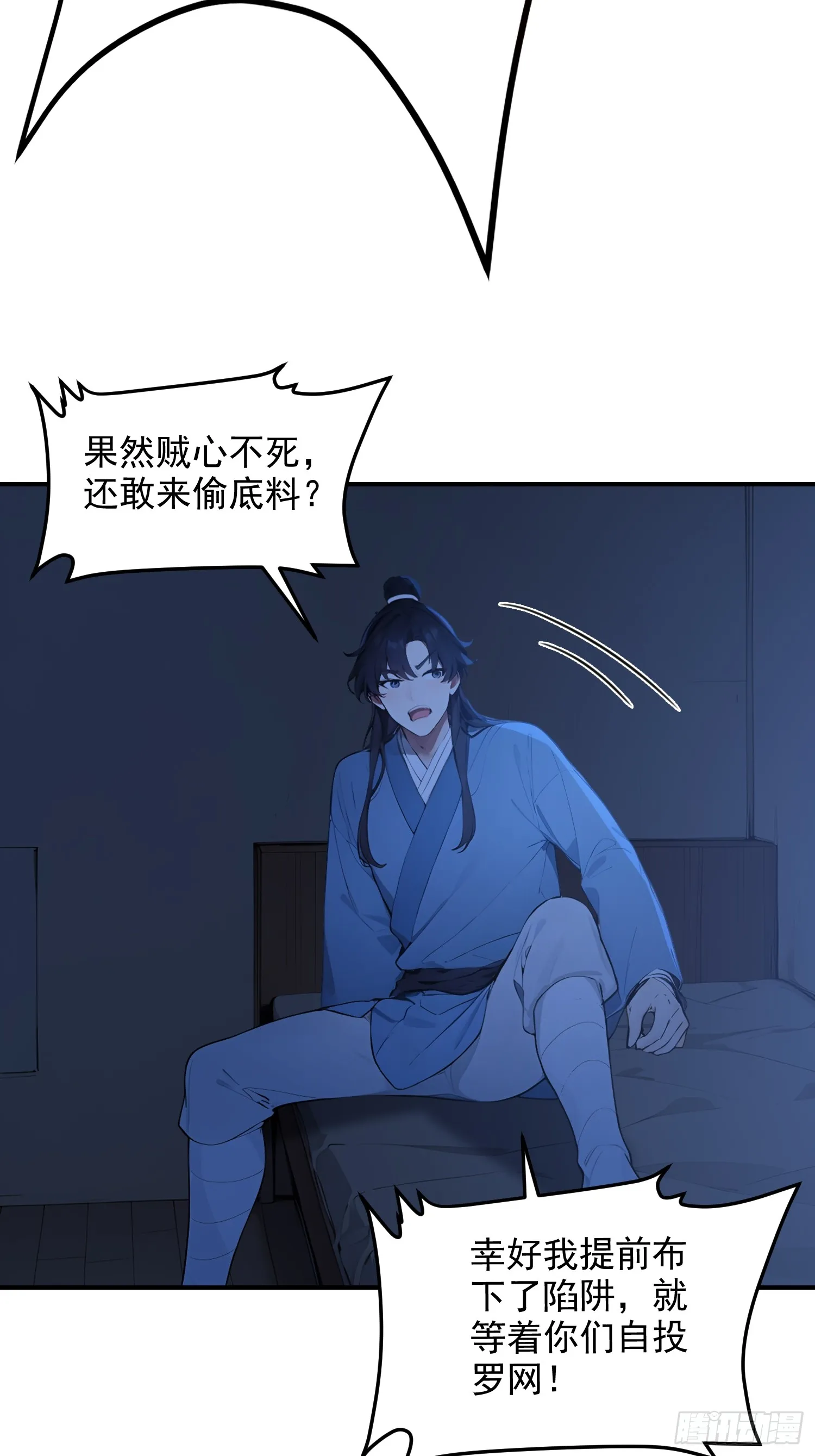 08 独门配方48