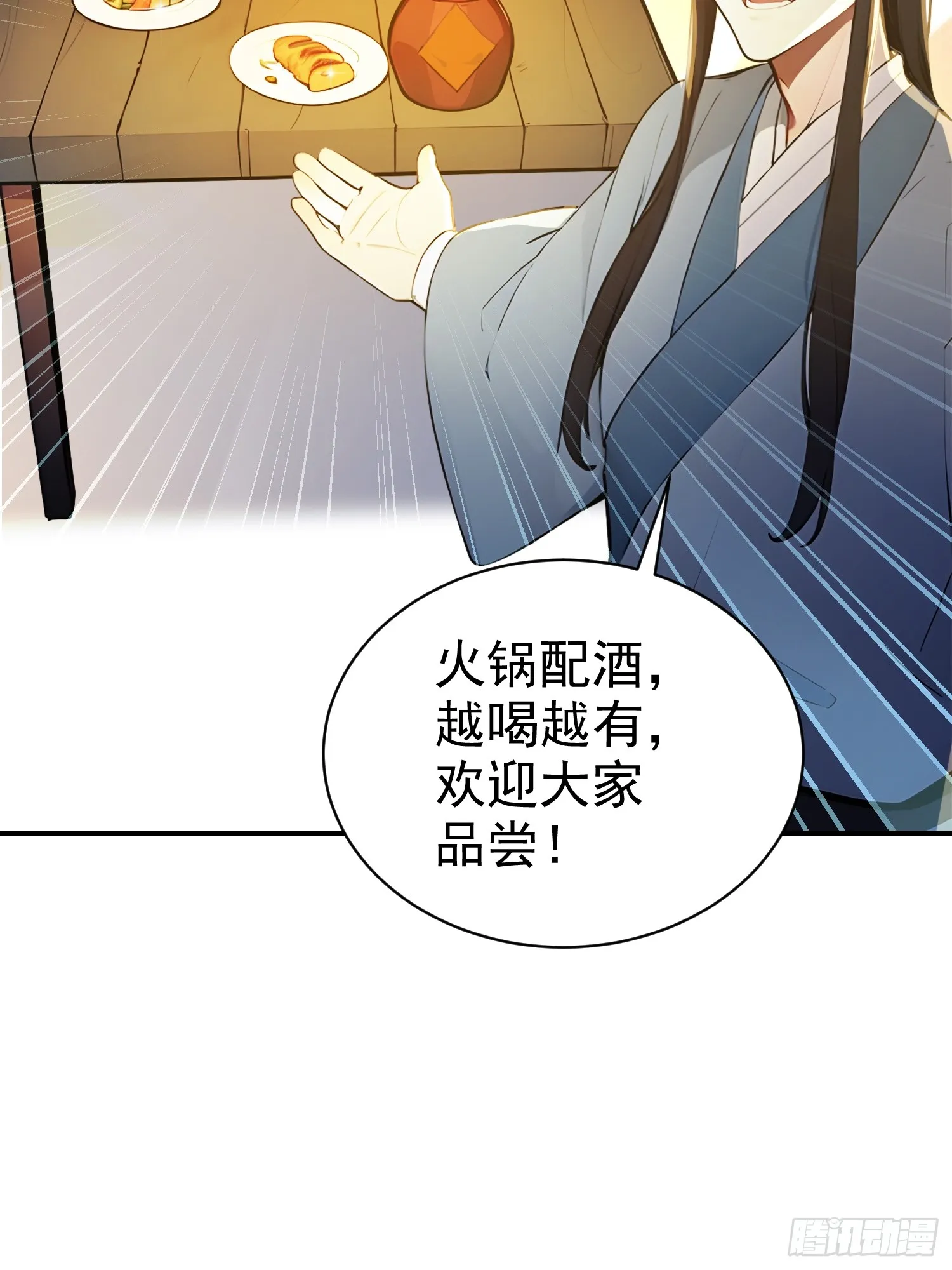 11 二锅头配火锅49