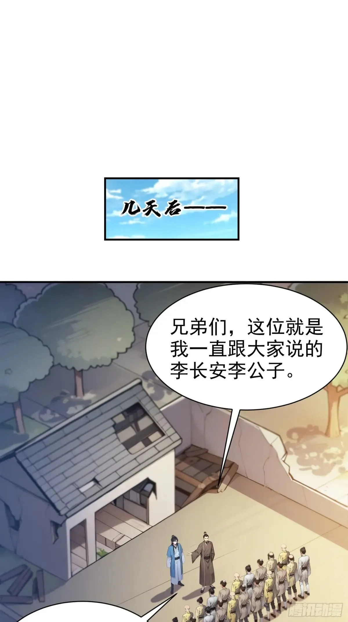 17   武装力量30