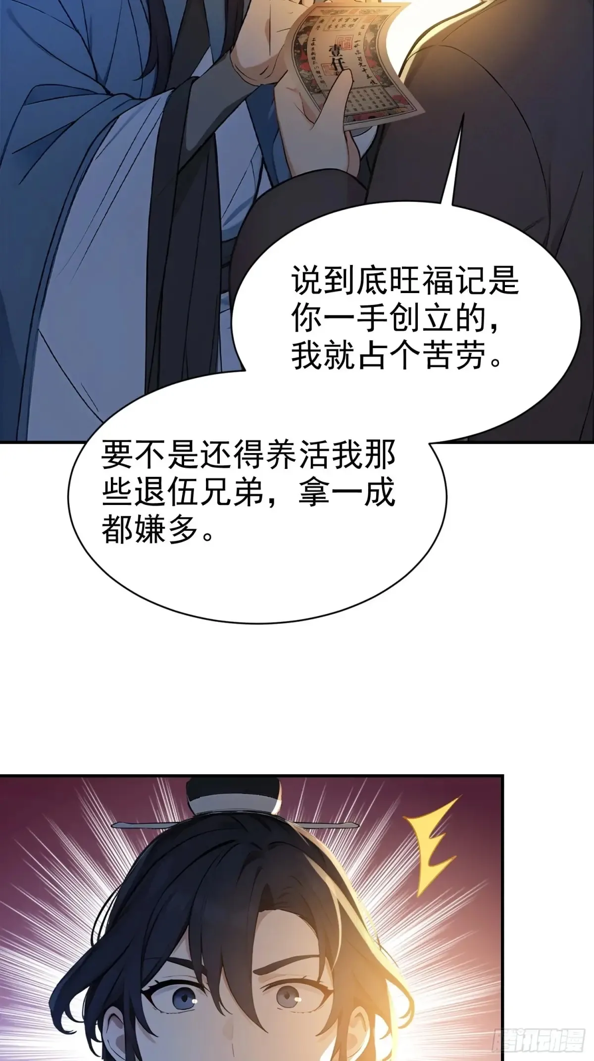 17   武装力量23