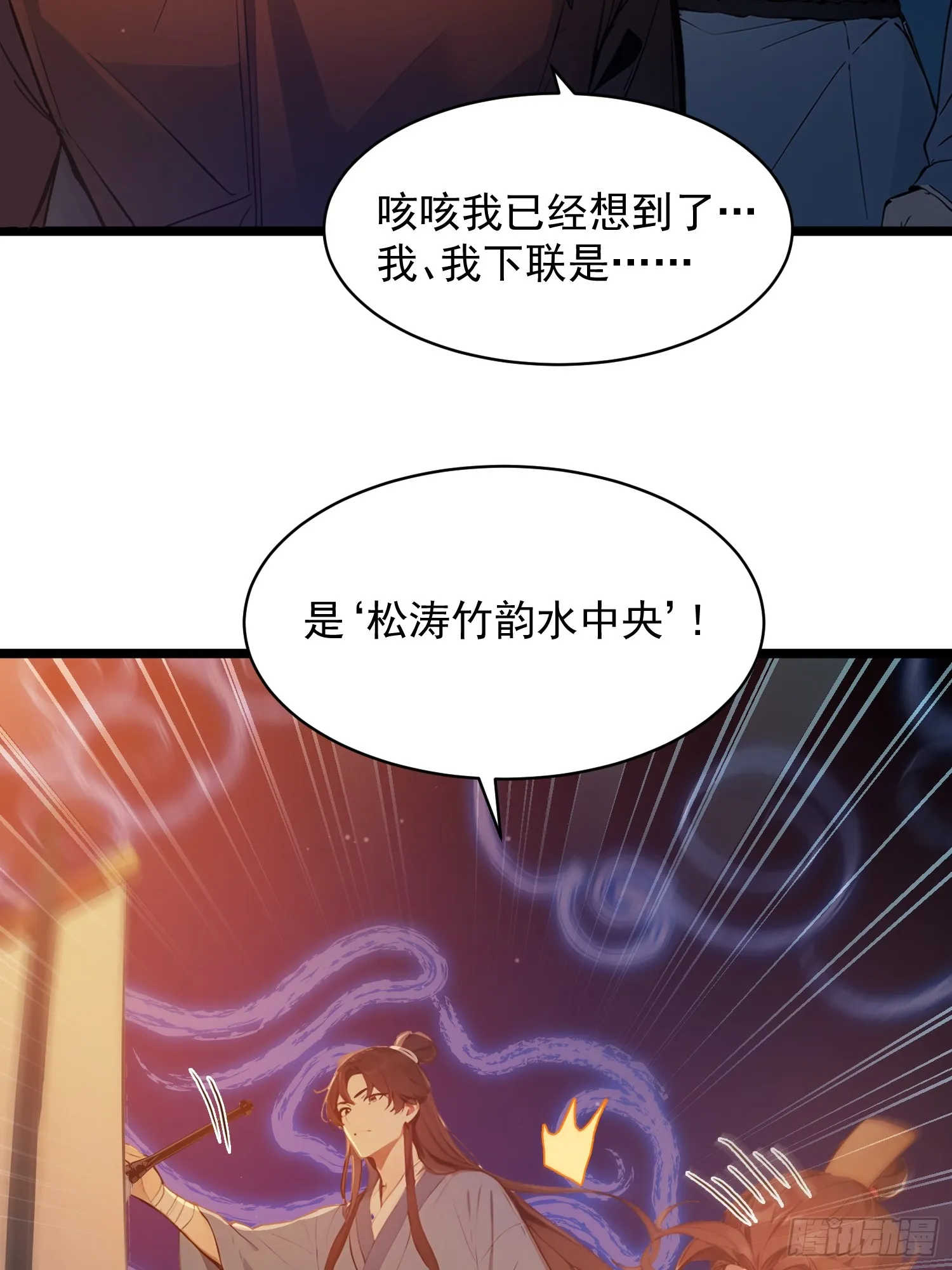 05 对子与才学！51