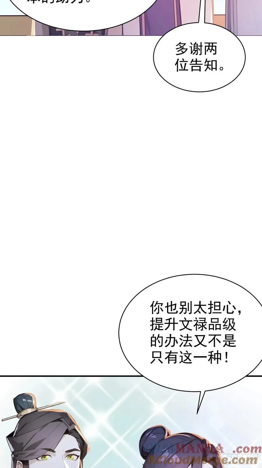 14 文圣榜开启！8