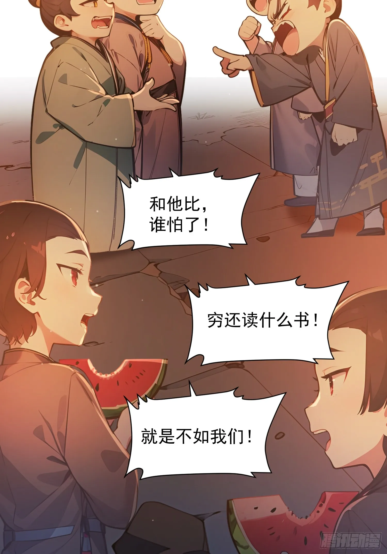 05 对子与才学！25
