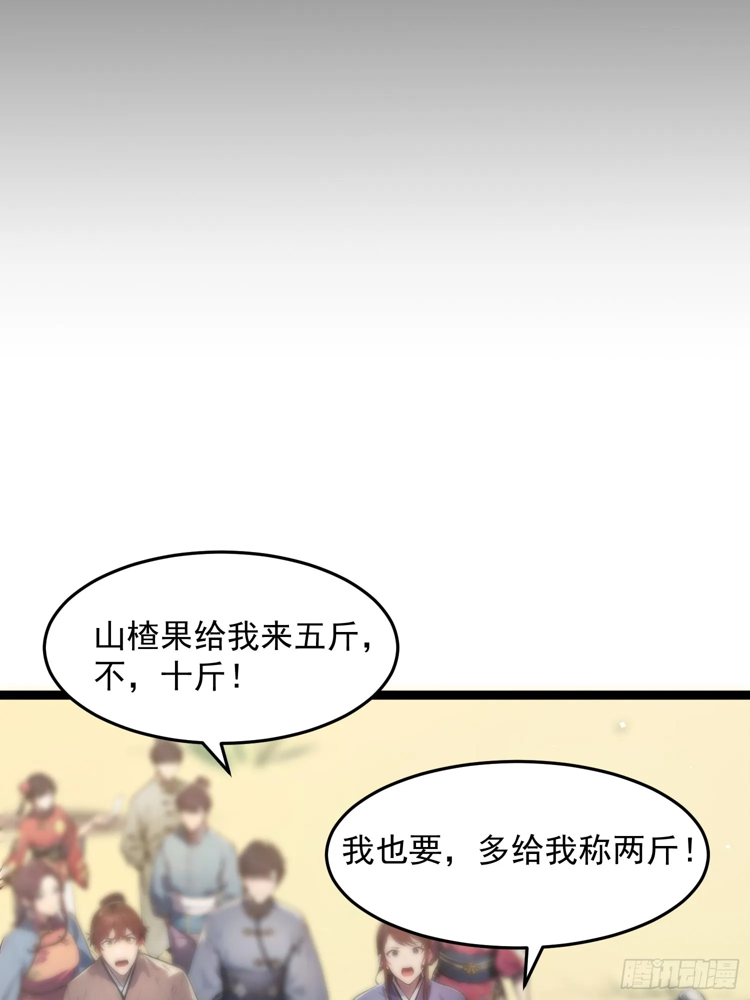 04 冰糖葫芦45