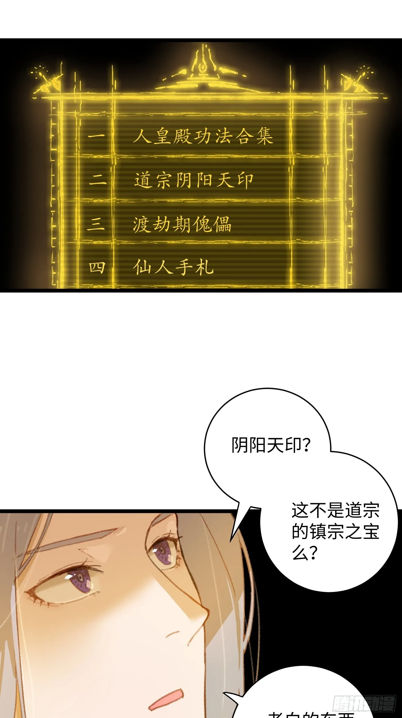 第5话41