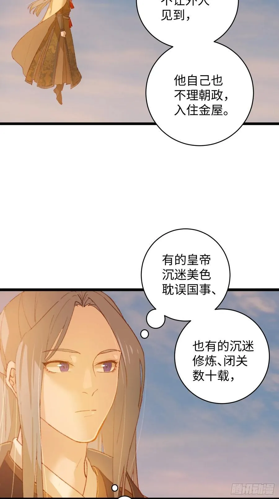 第6话5